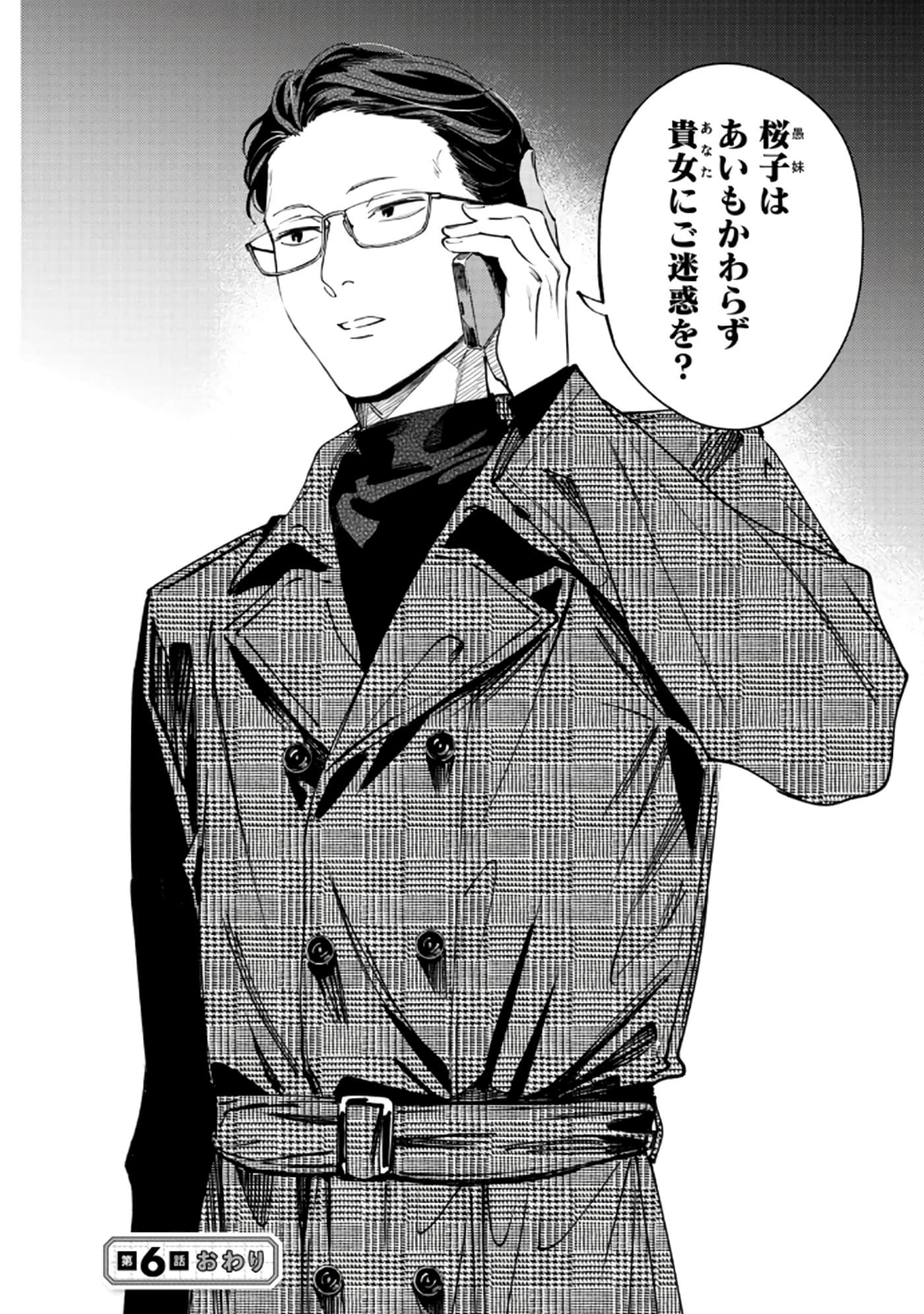 第 61 页