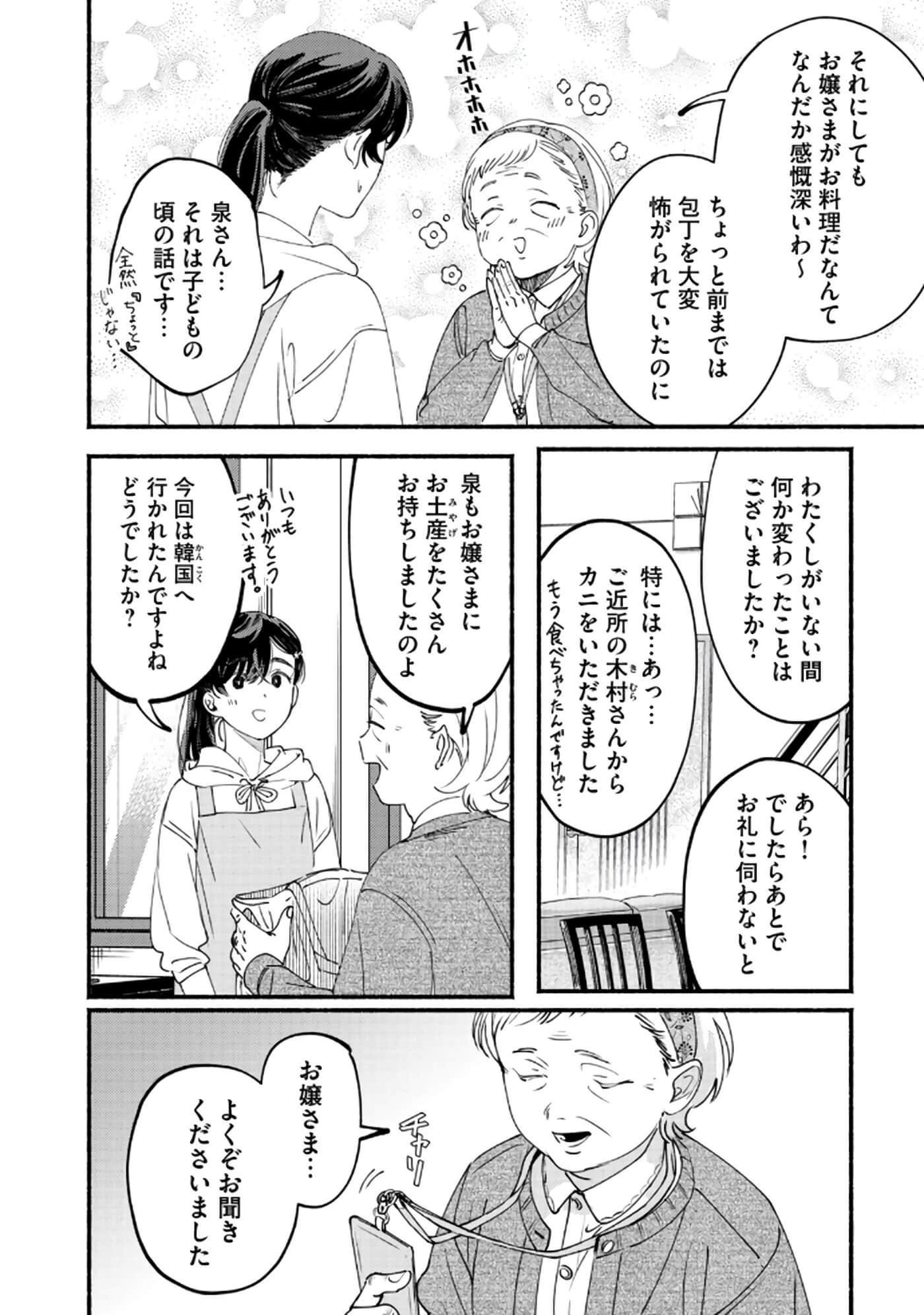 第 67 页