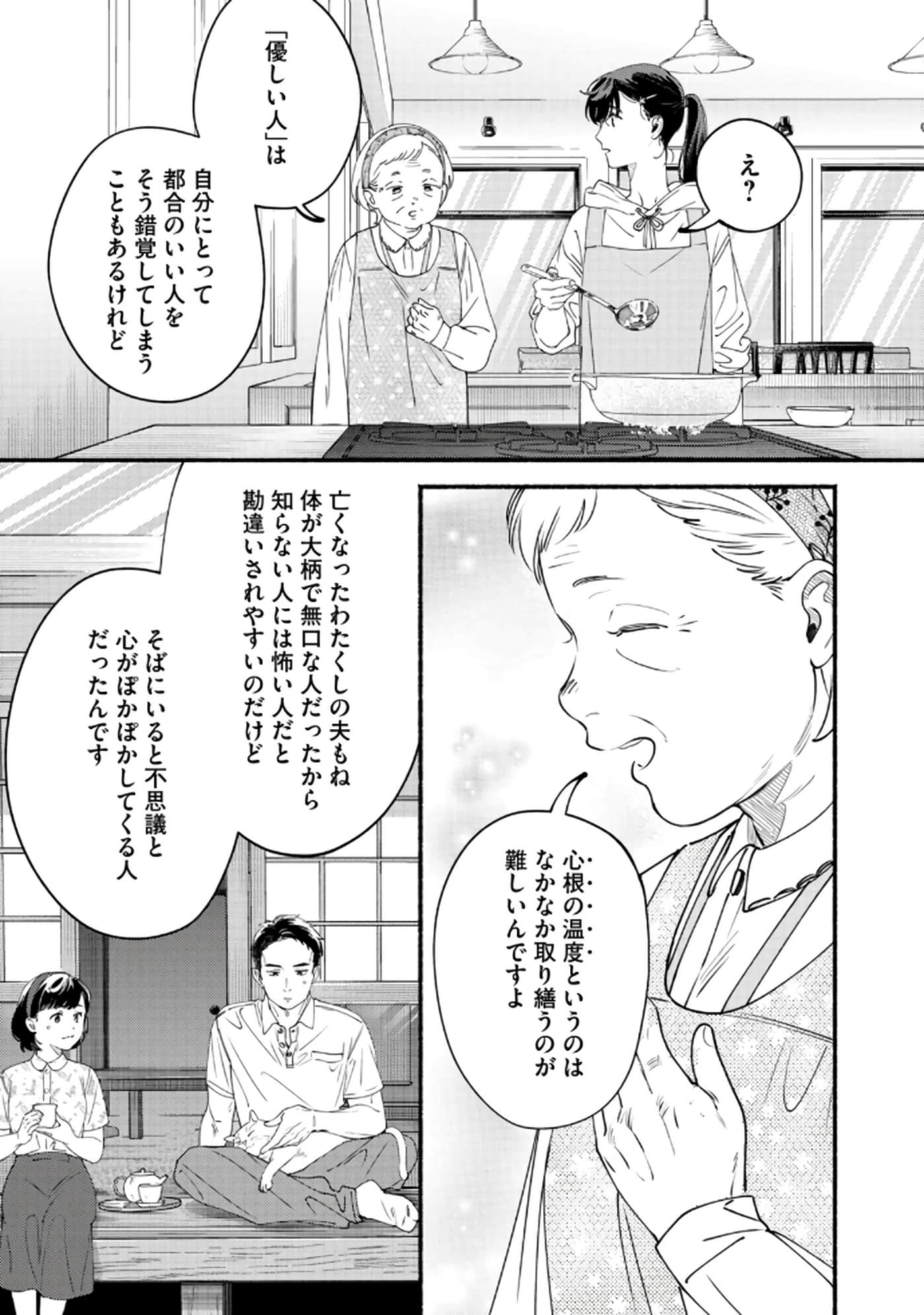 第 72 页
