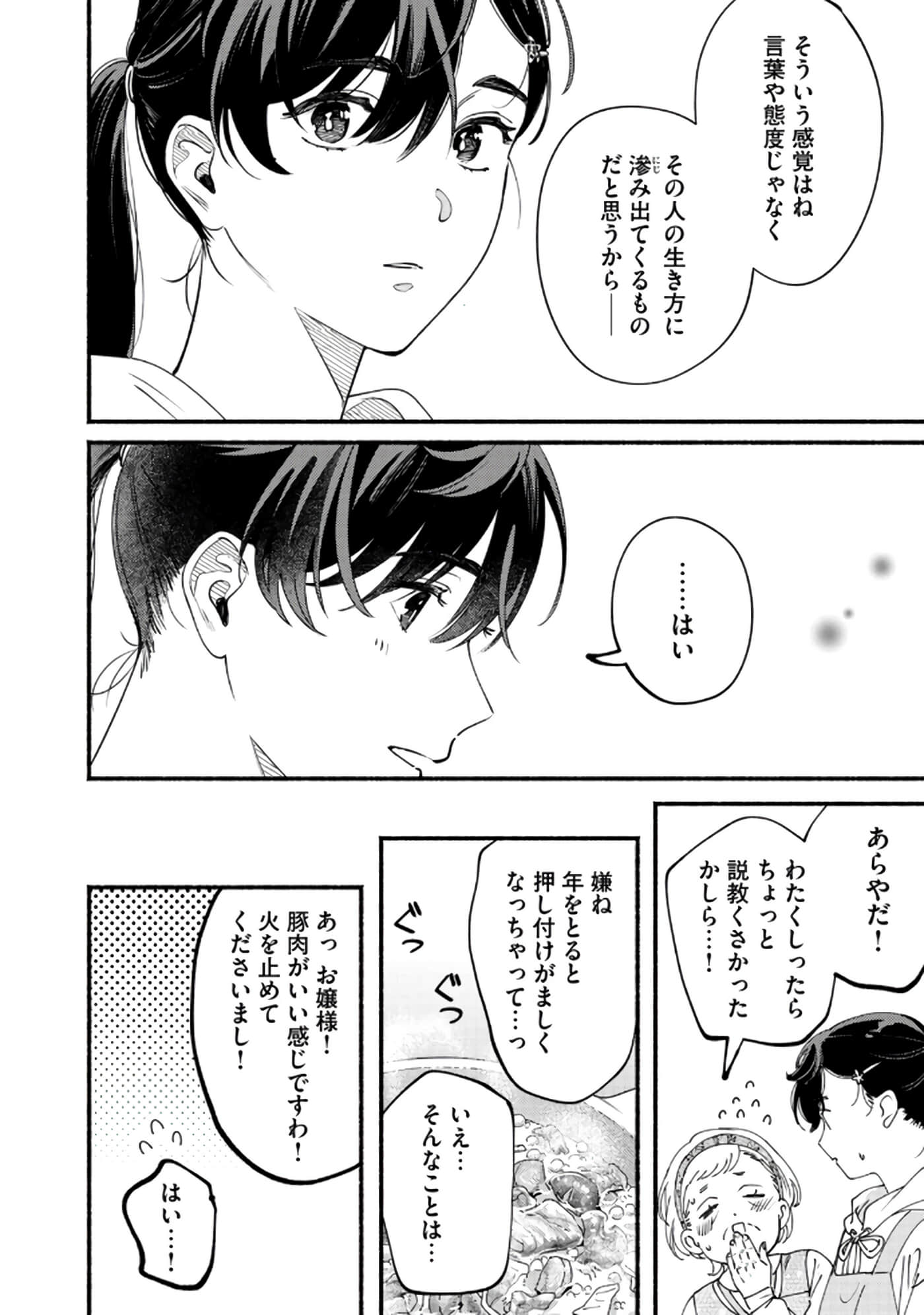 第 73 页