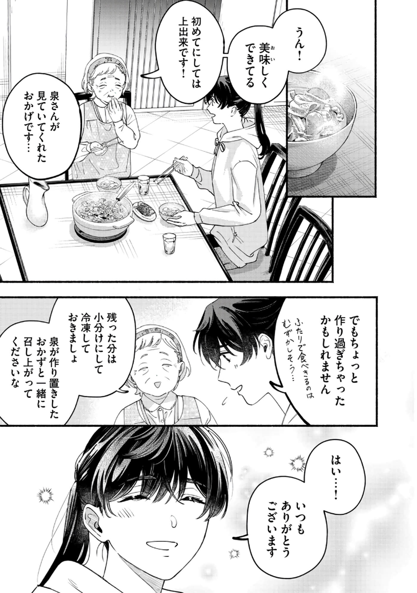 第 74 页