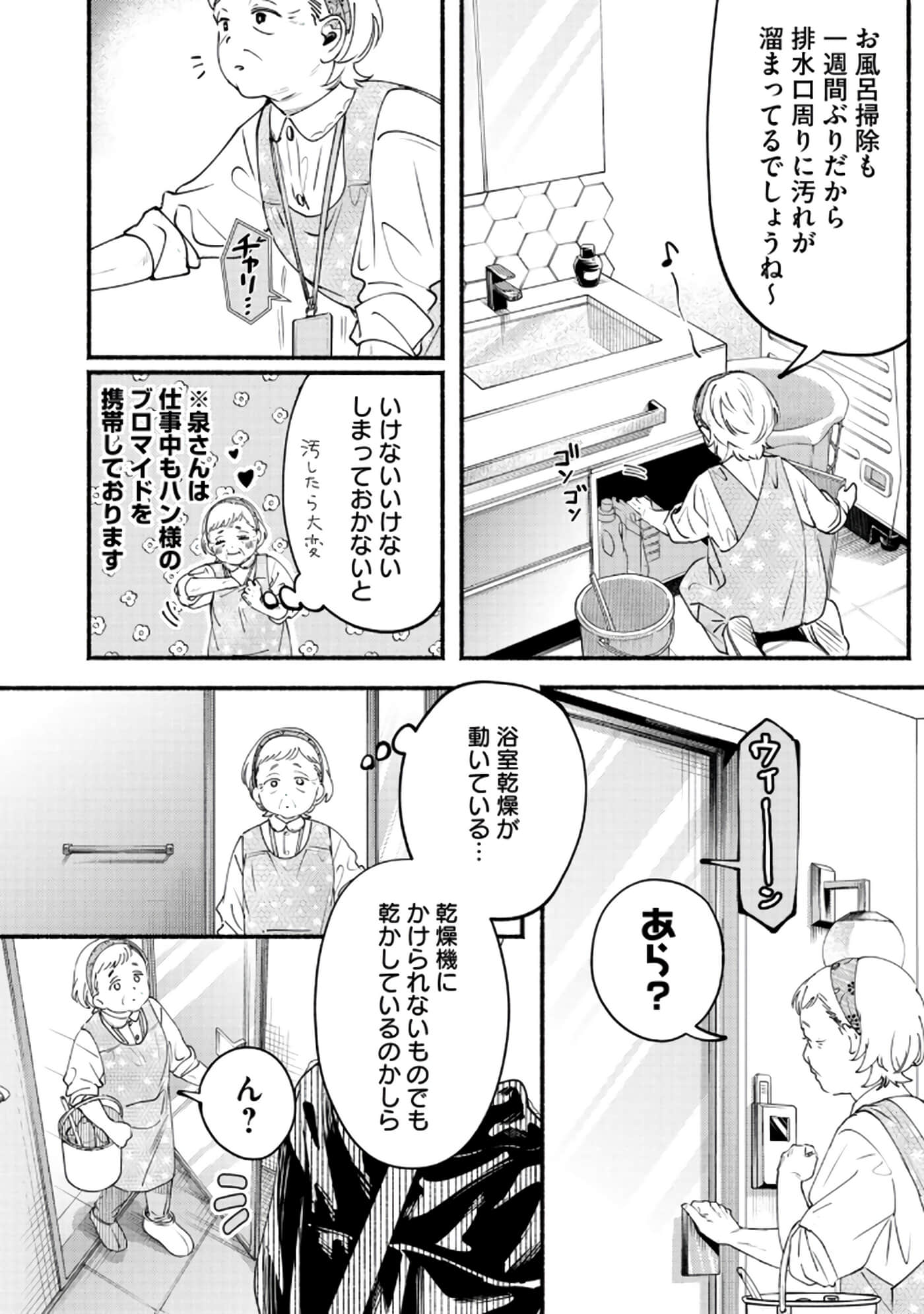 第 79 页