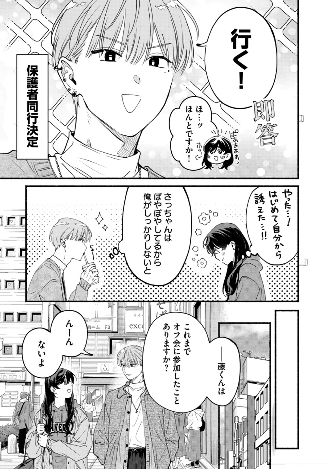 第 86 页