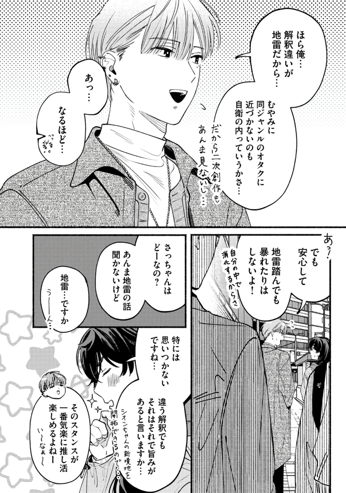 第 87 页
