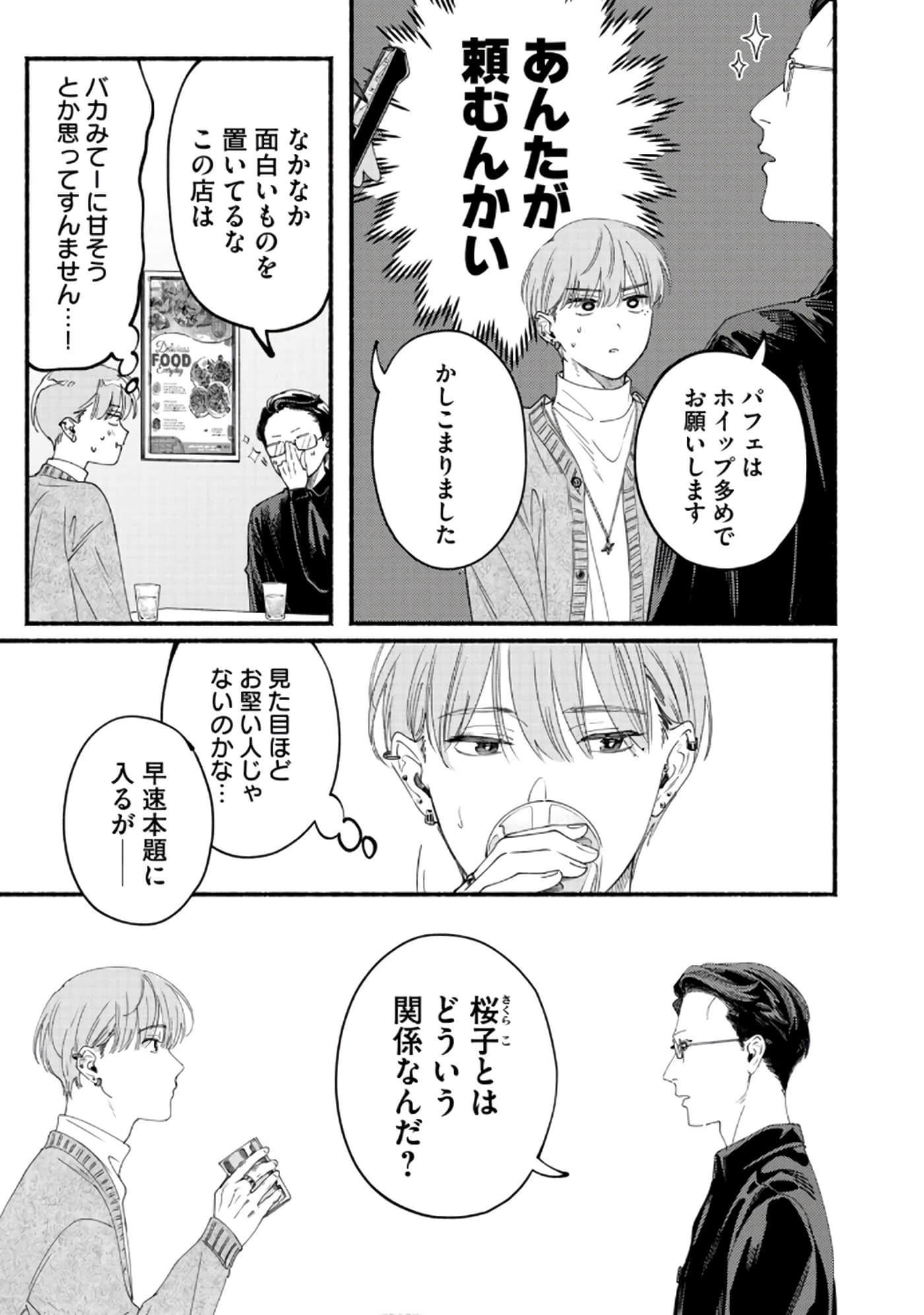 第 100 页