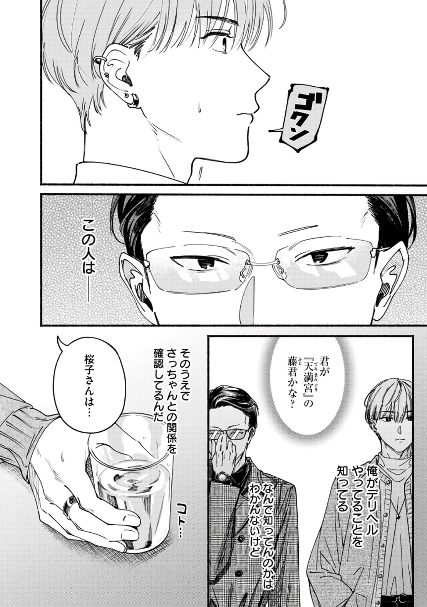 第 101 页