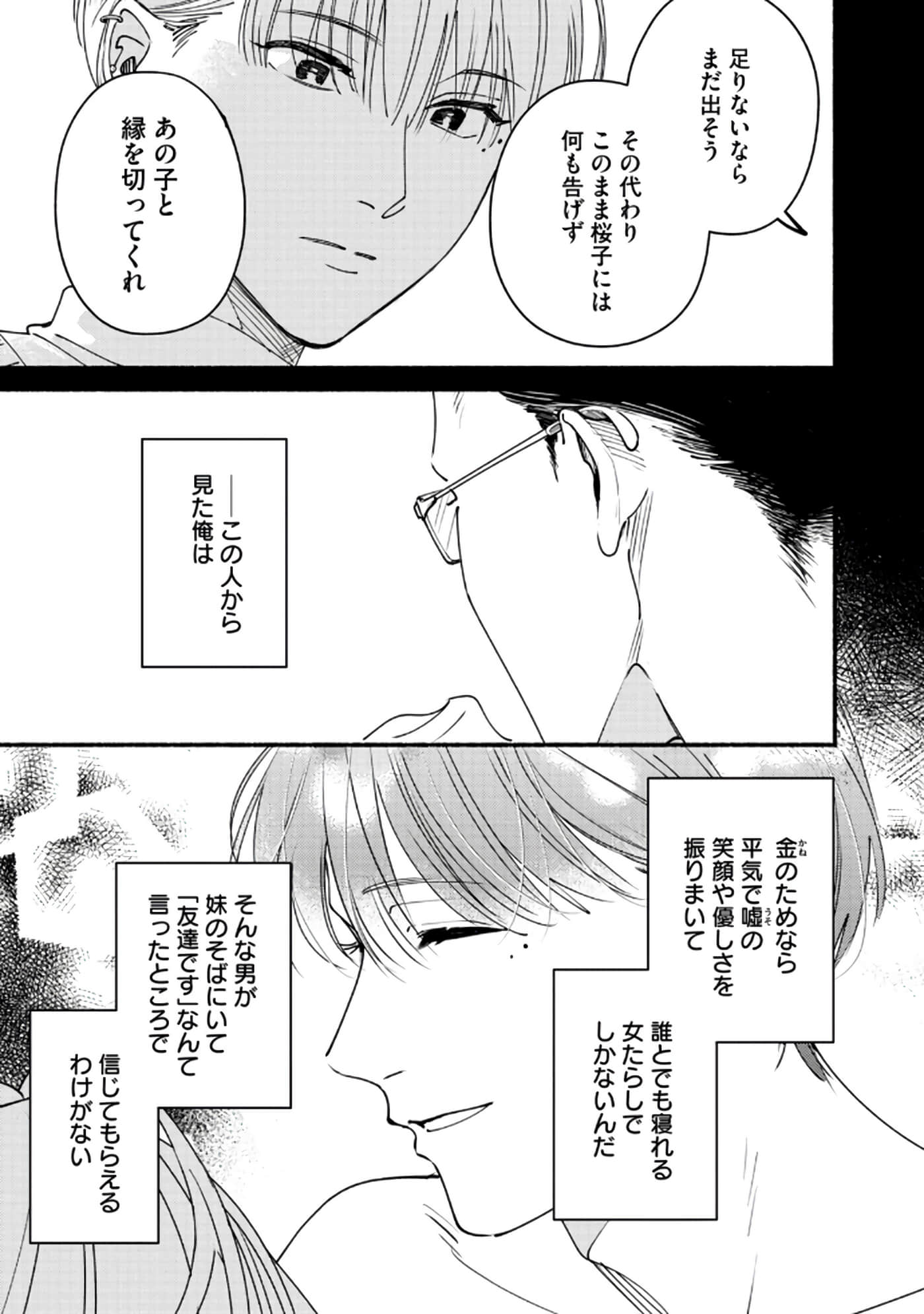 第 106 页