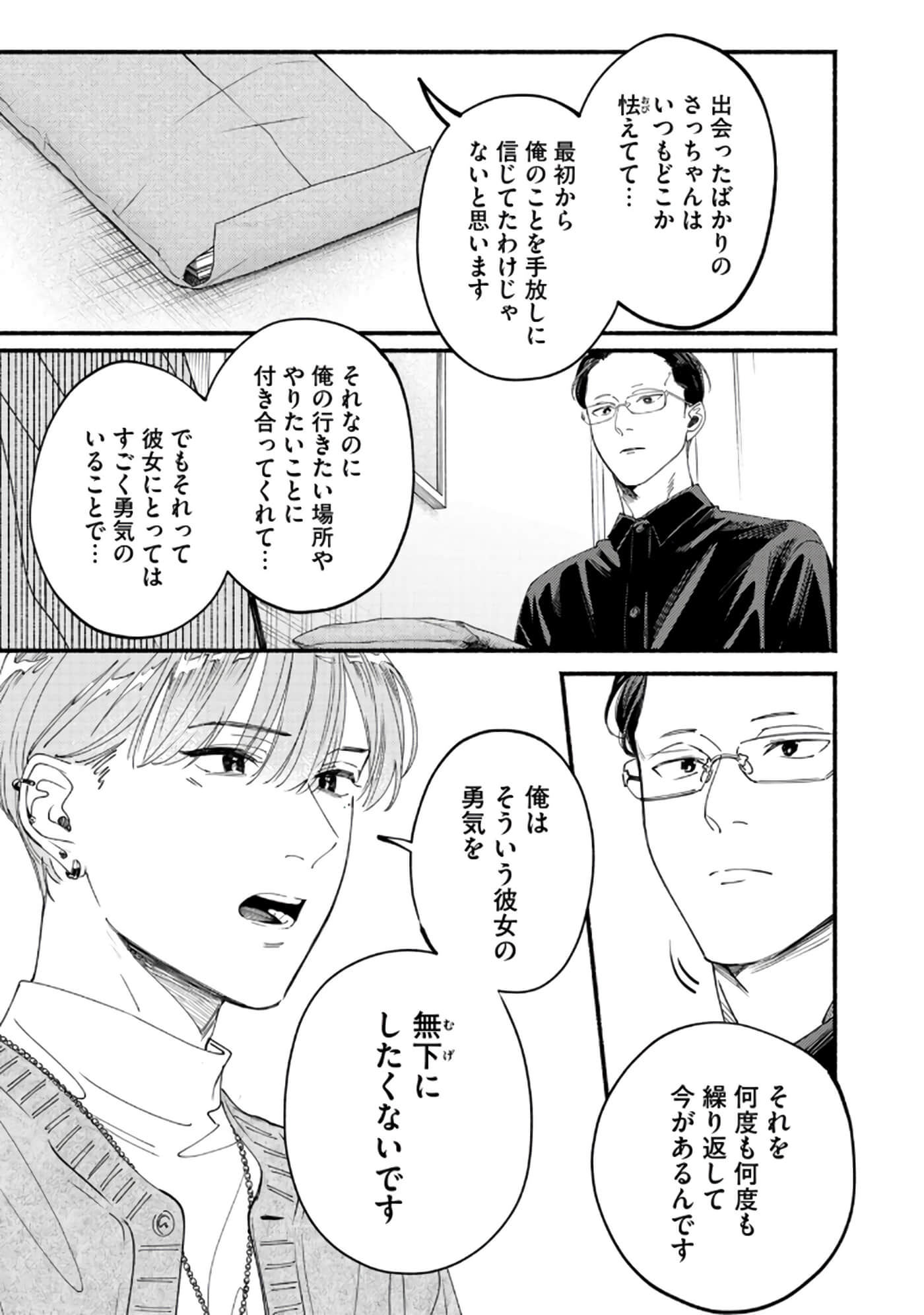 第 112 页