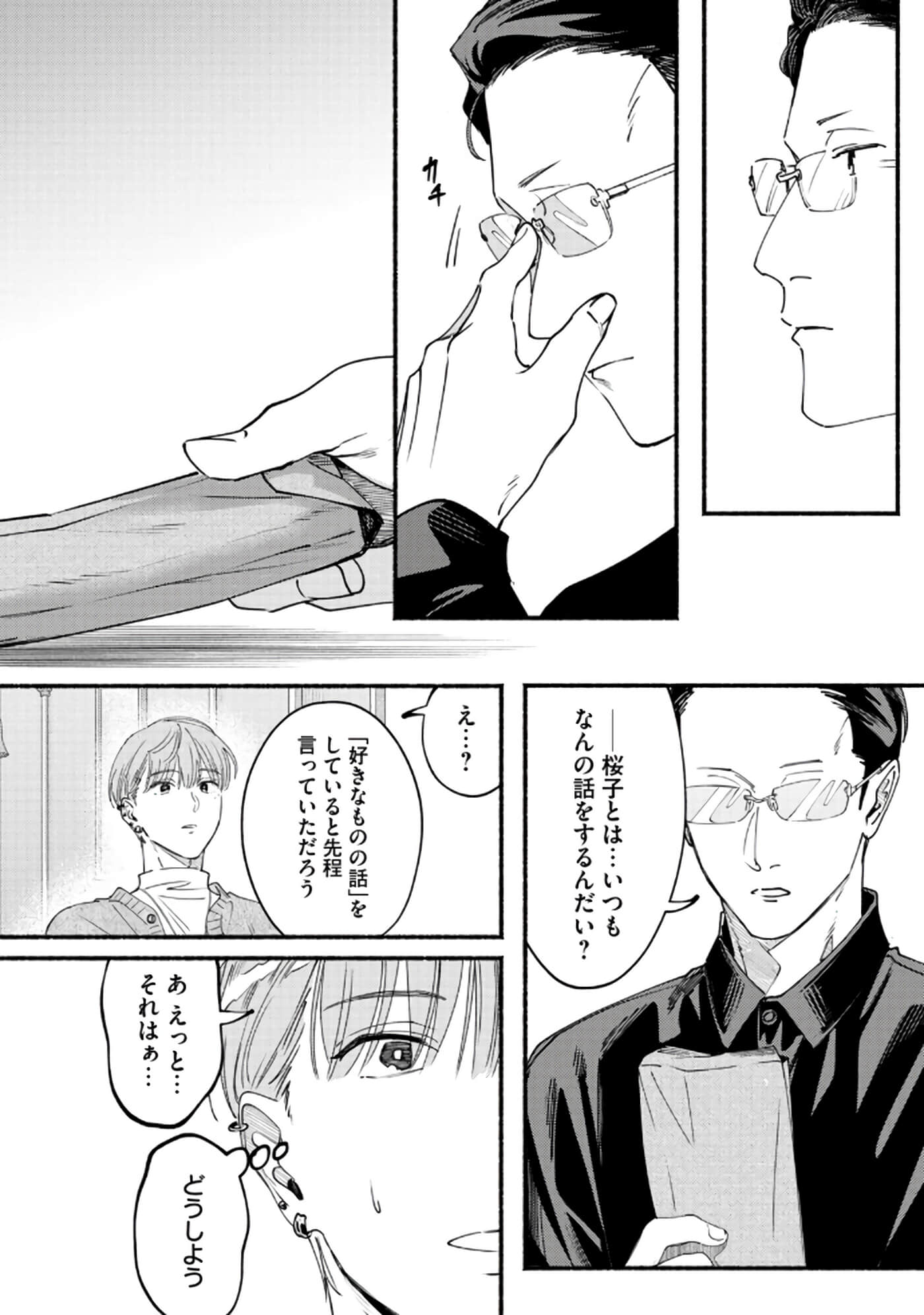 第 113 页
