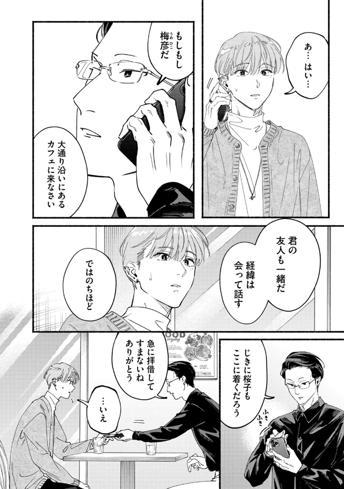 第 117 页