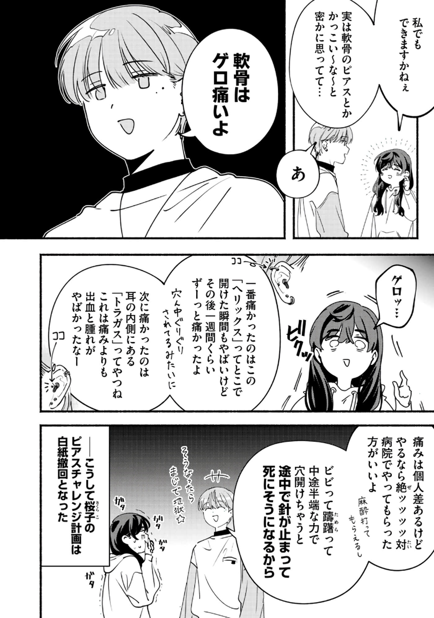 第 173 页