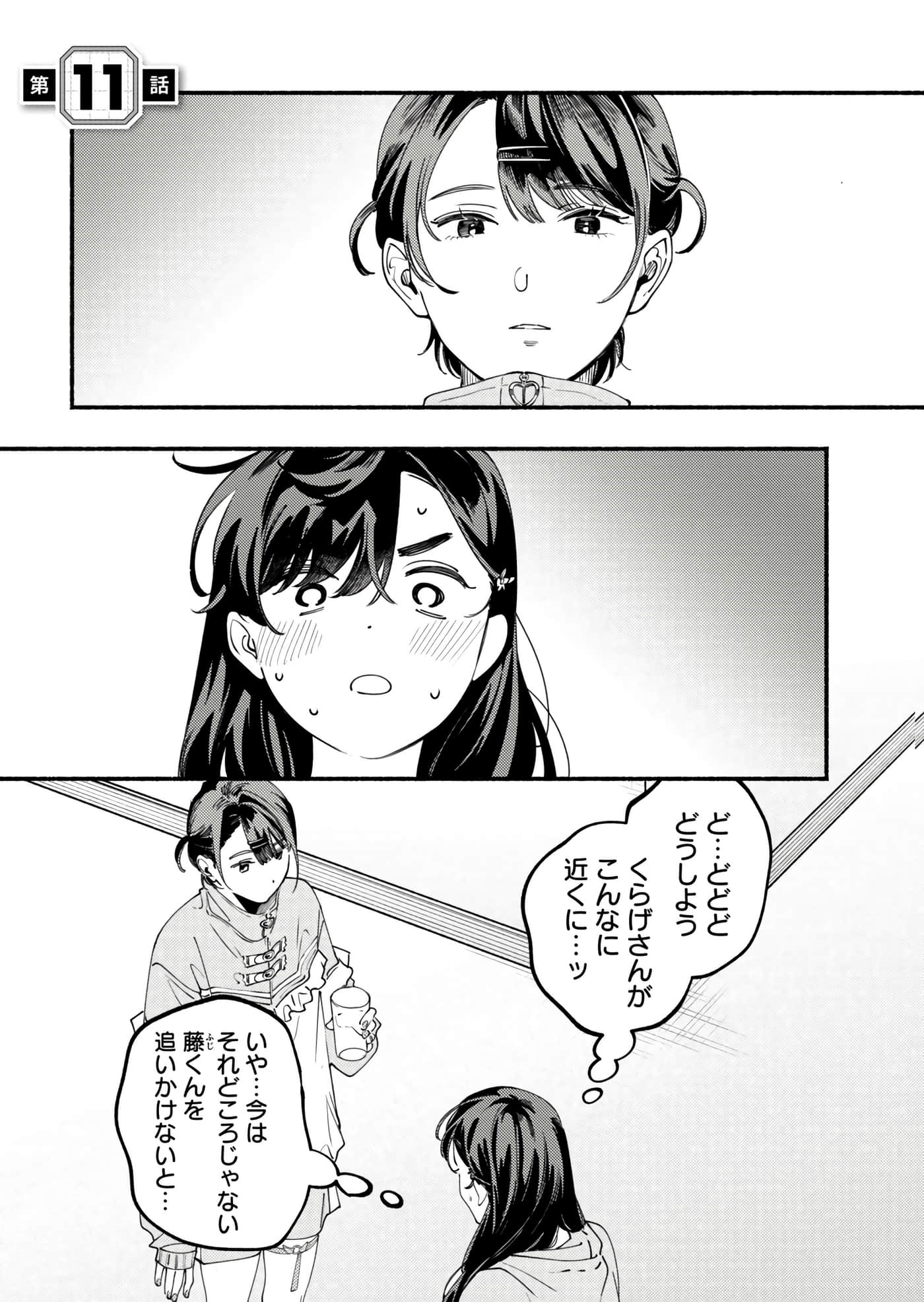 第 38 页