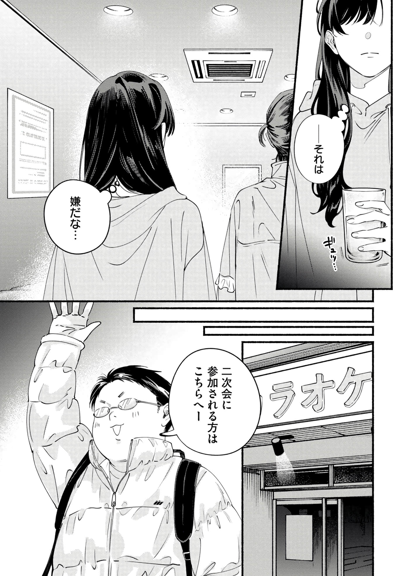第 53 页