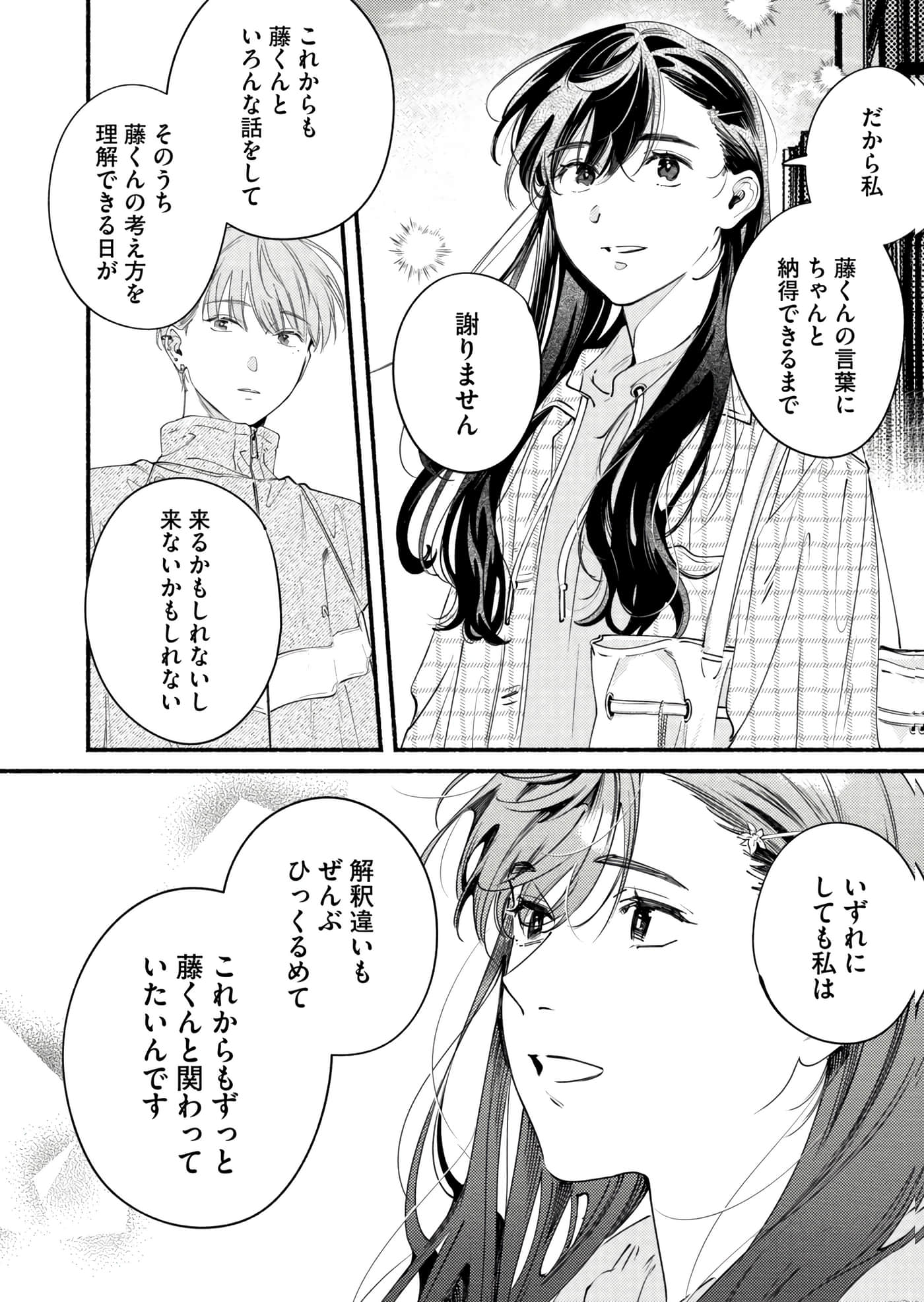第 61 页