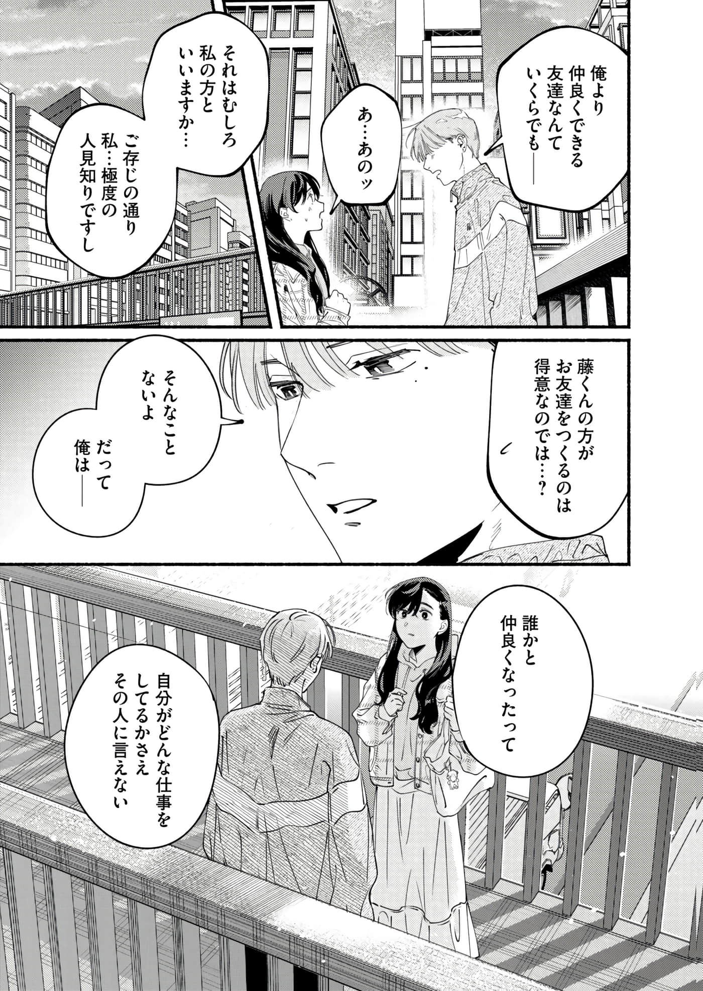 第 66 页