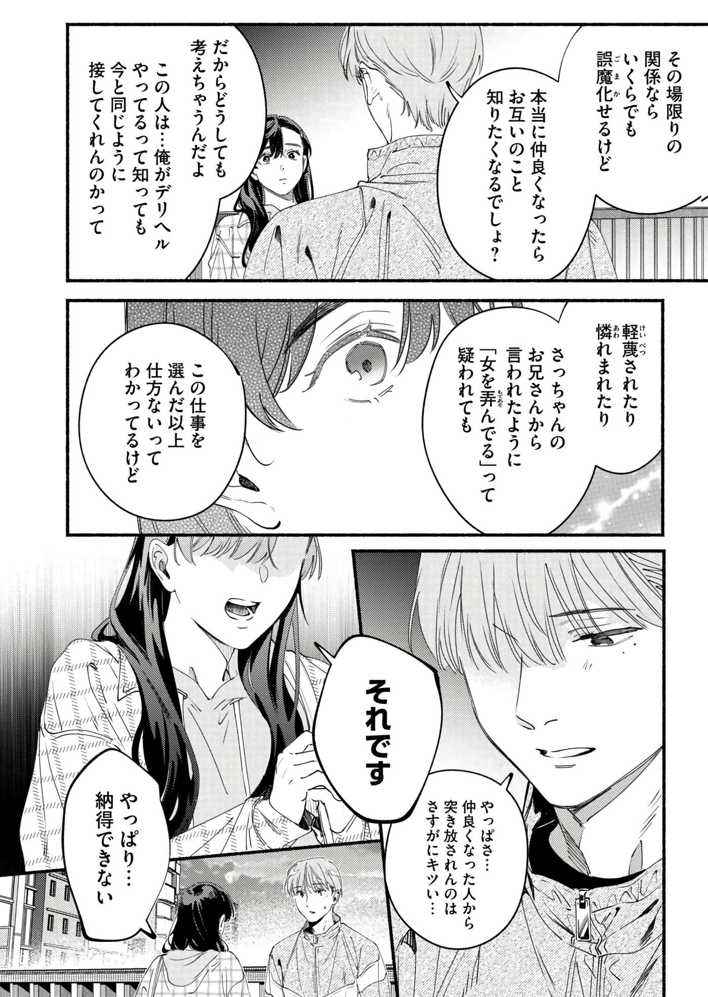 第 67 页