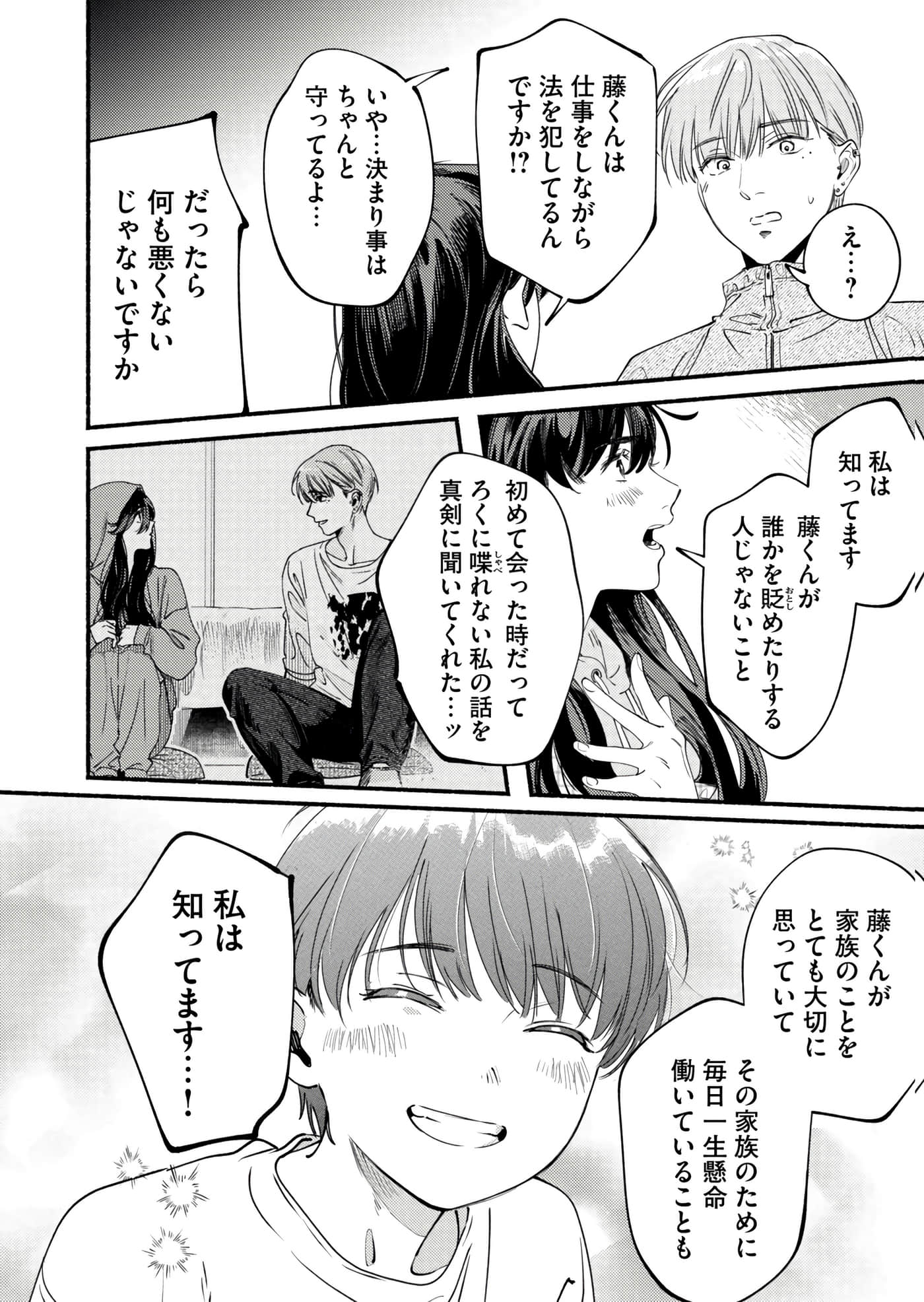 第 69 页
