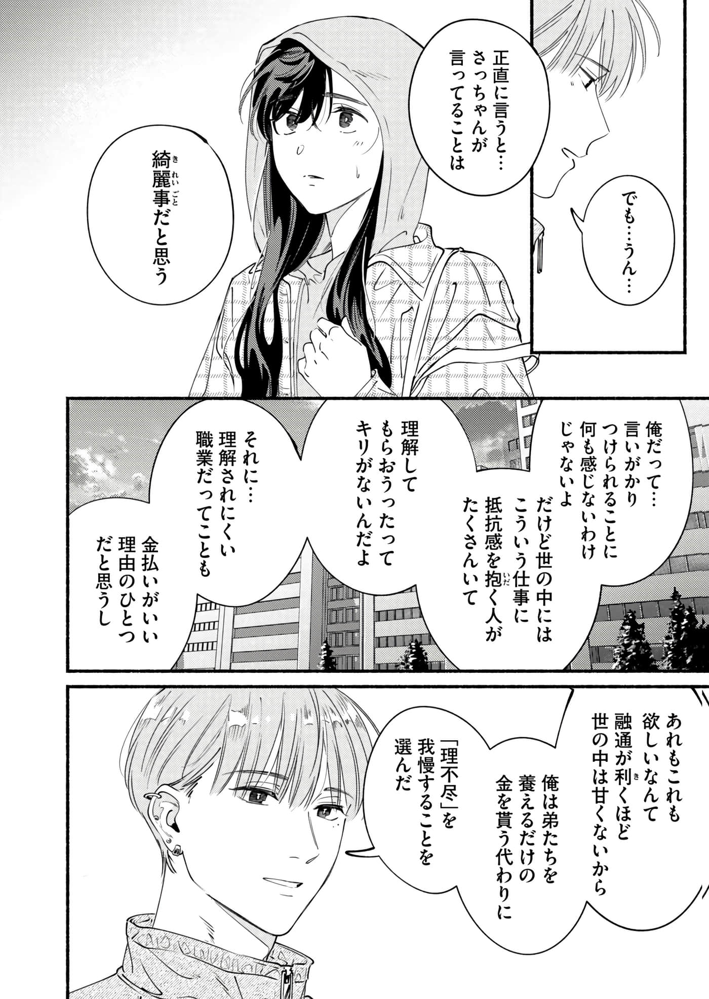 第 73 页