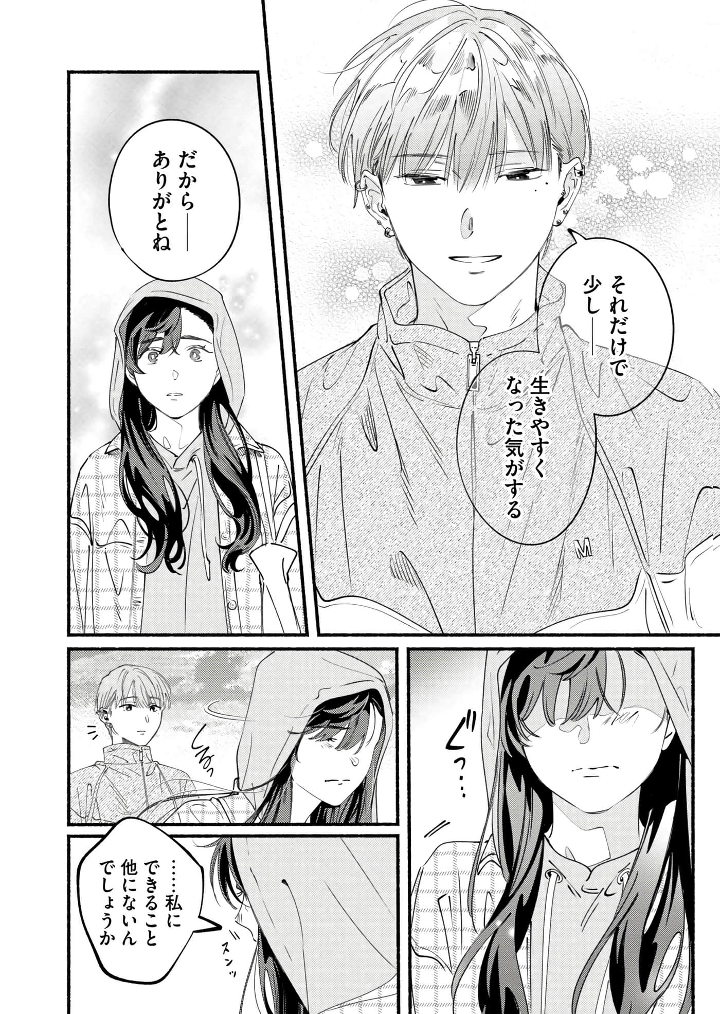第 75 页