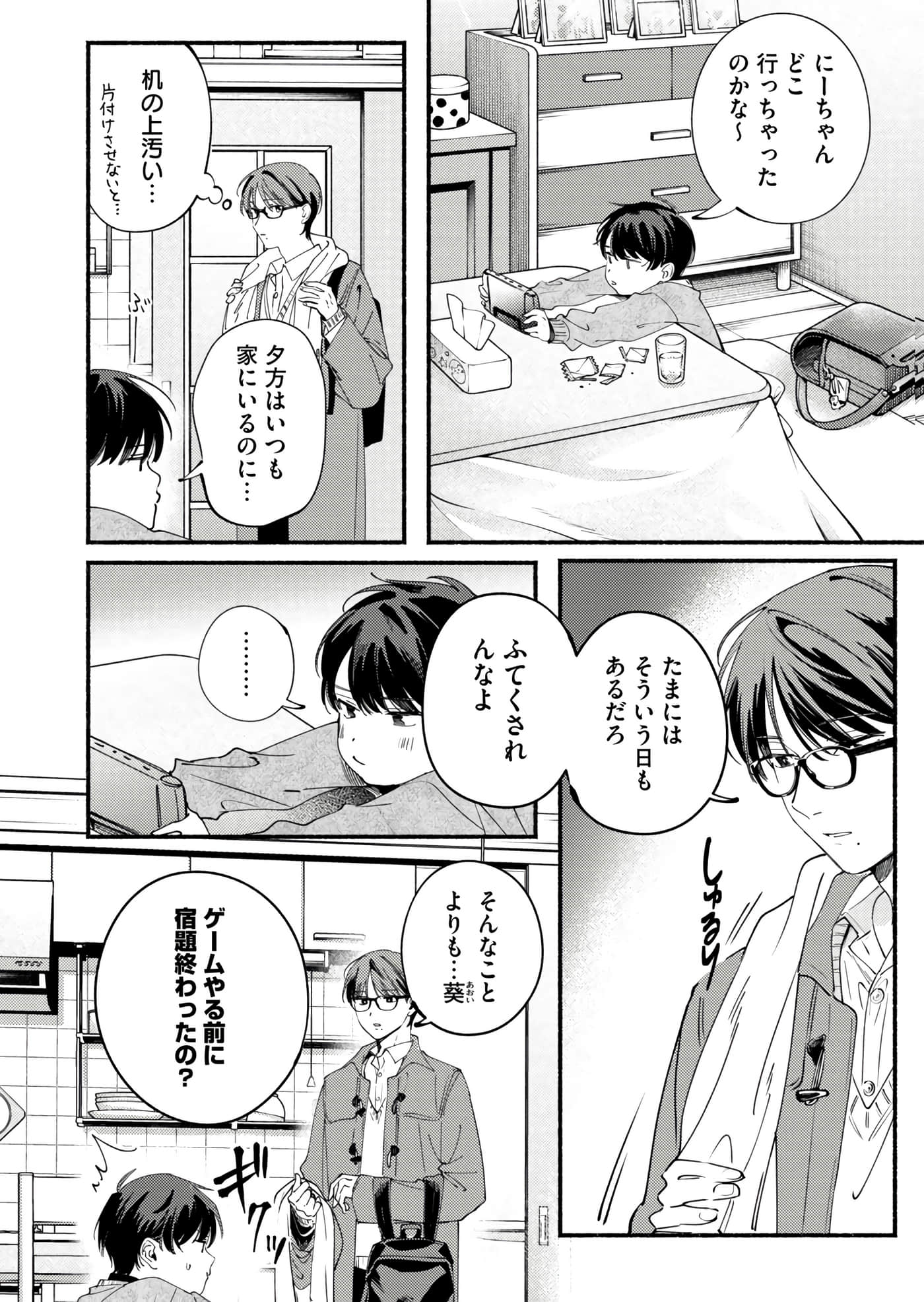 第 87 页