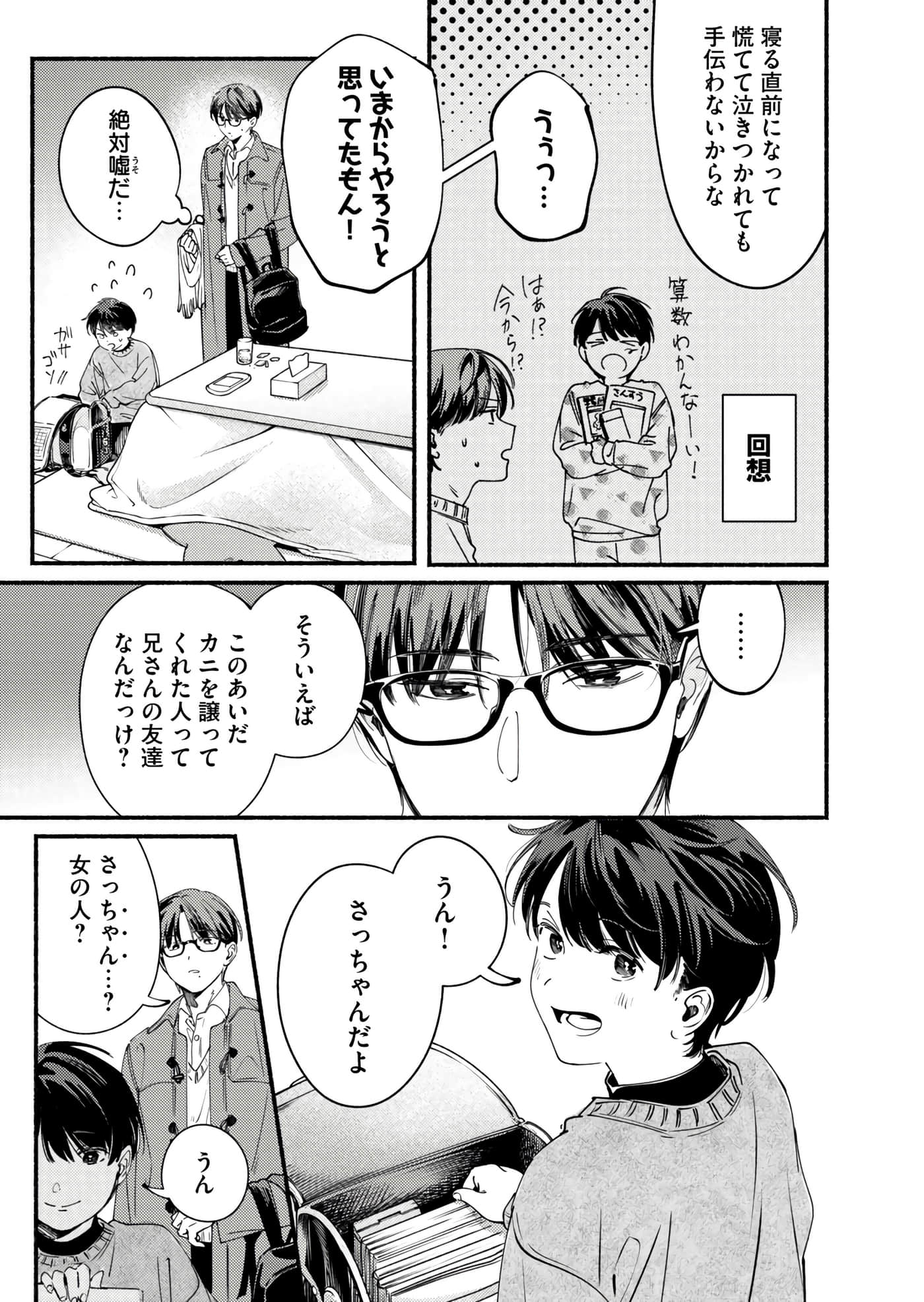 第 88 页