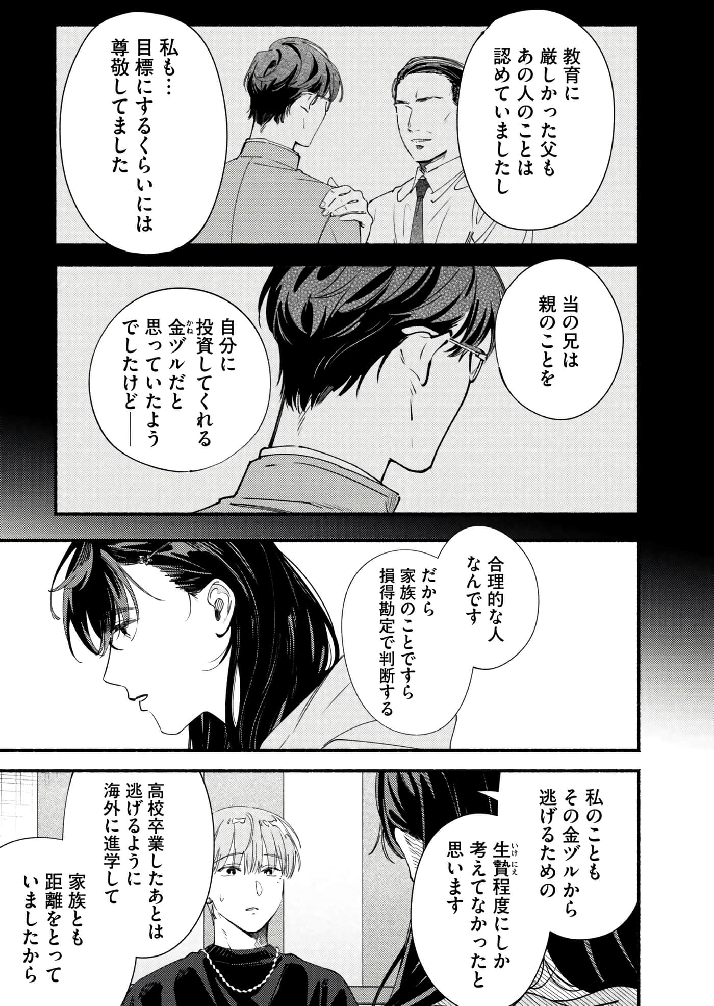 第 98 页