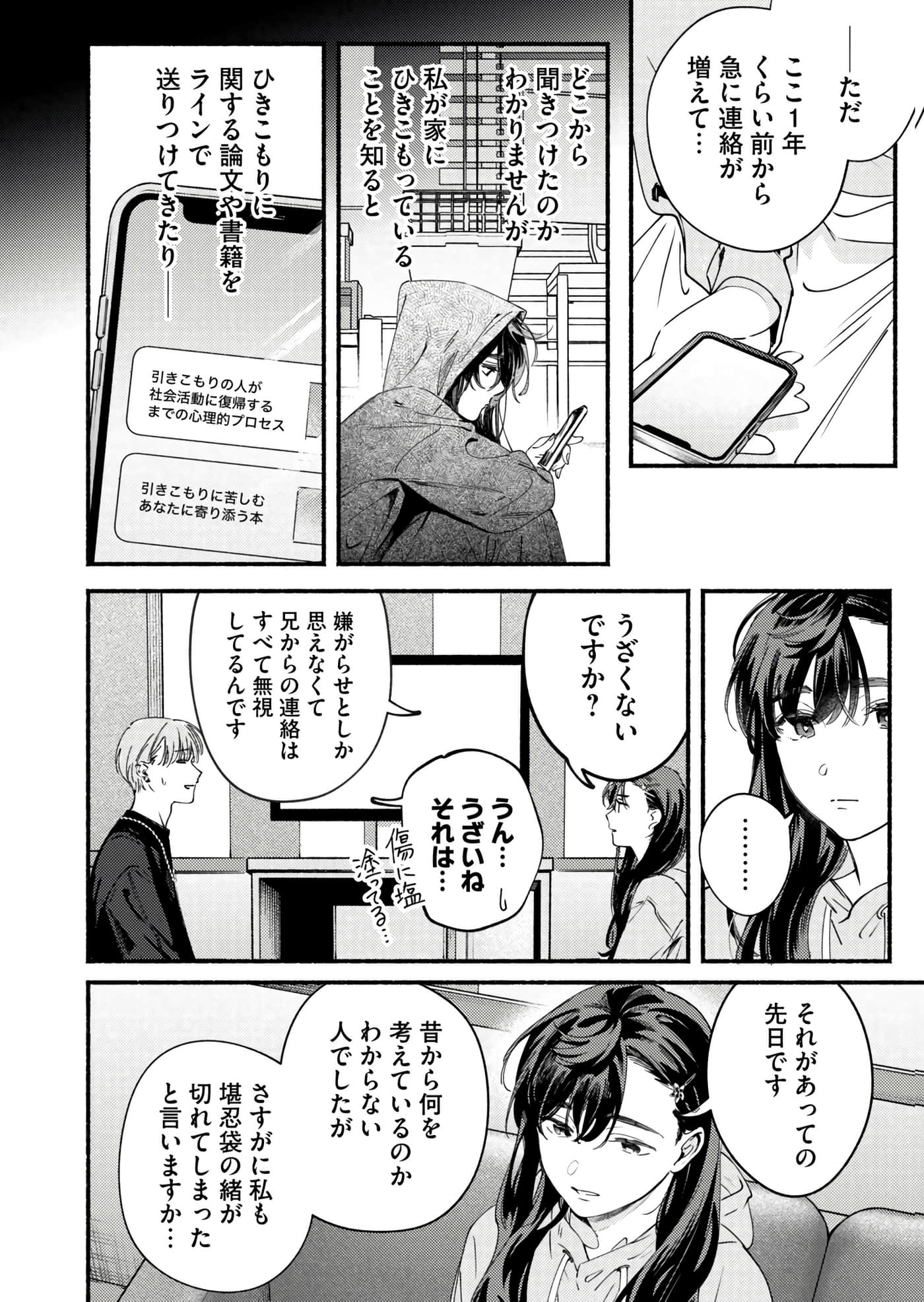 第 99 页