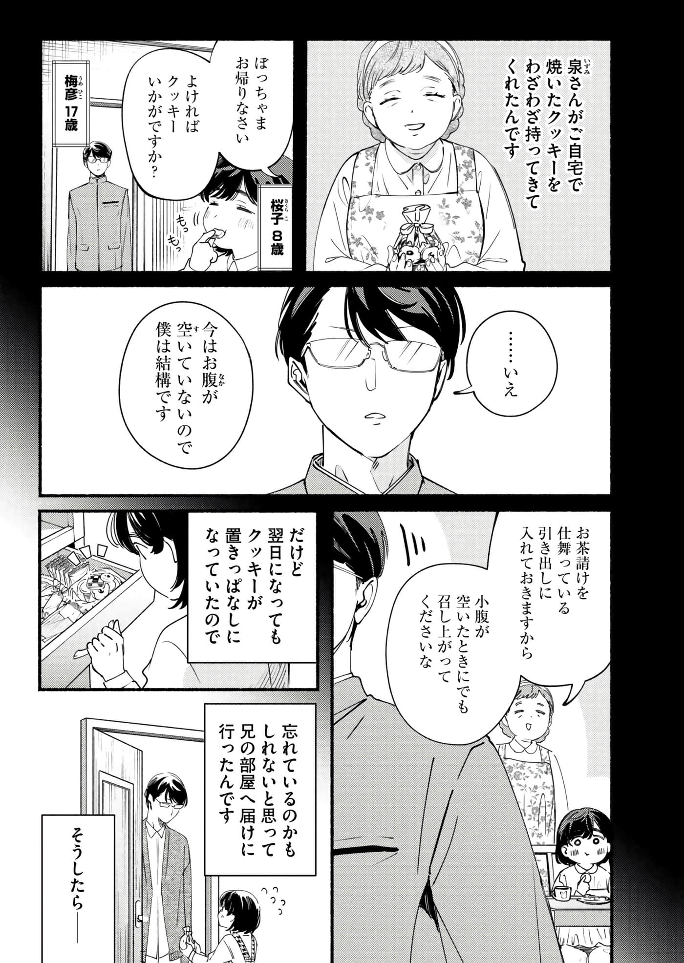 第 102 页