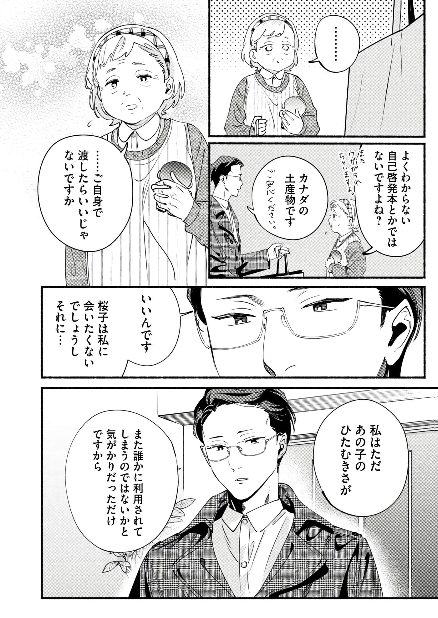 第 111 页