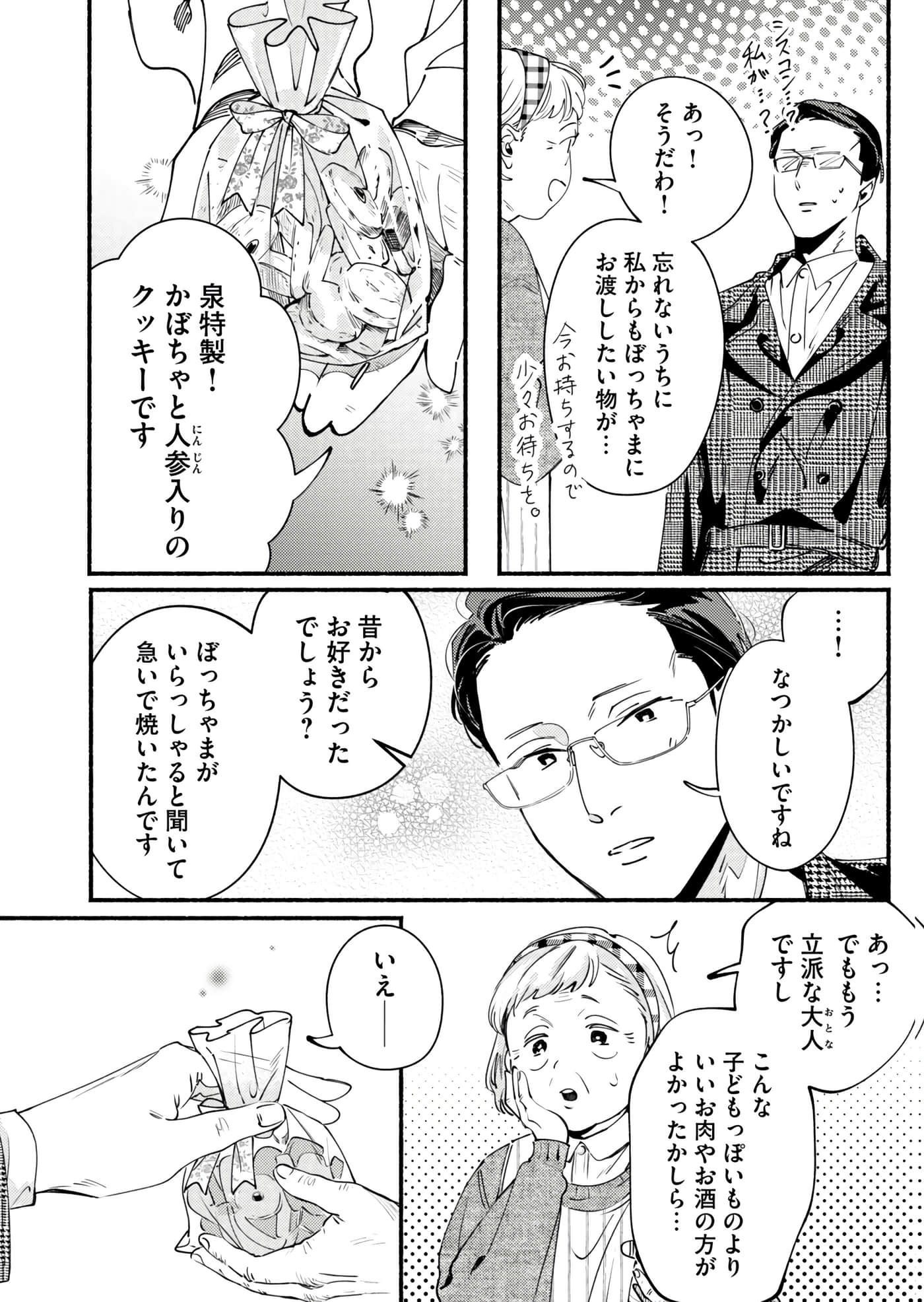 第 113 页