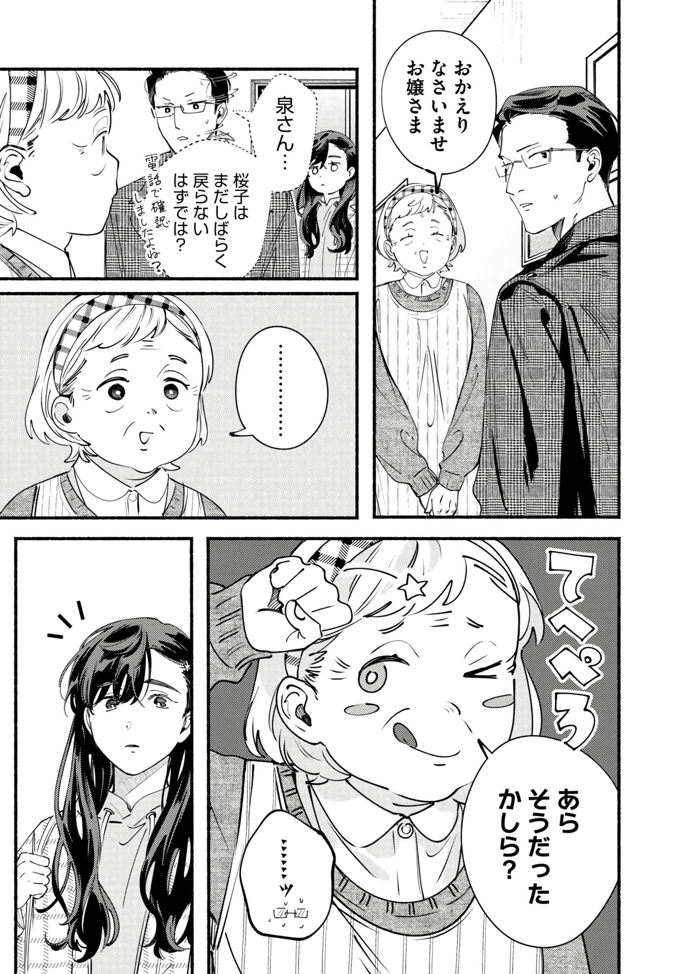 第 116 页