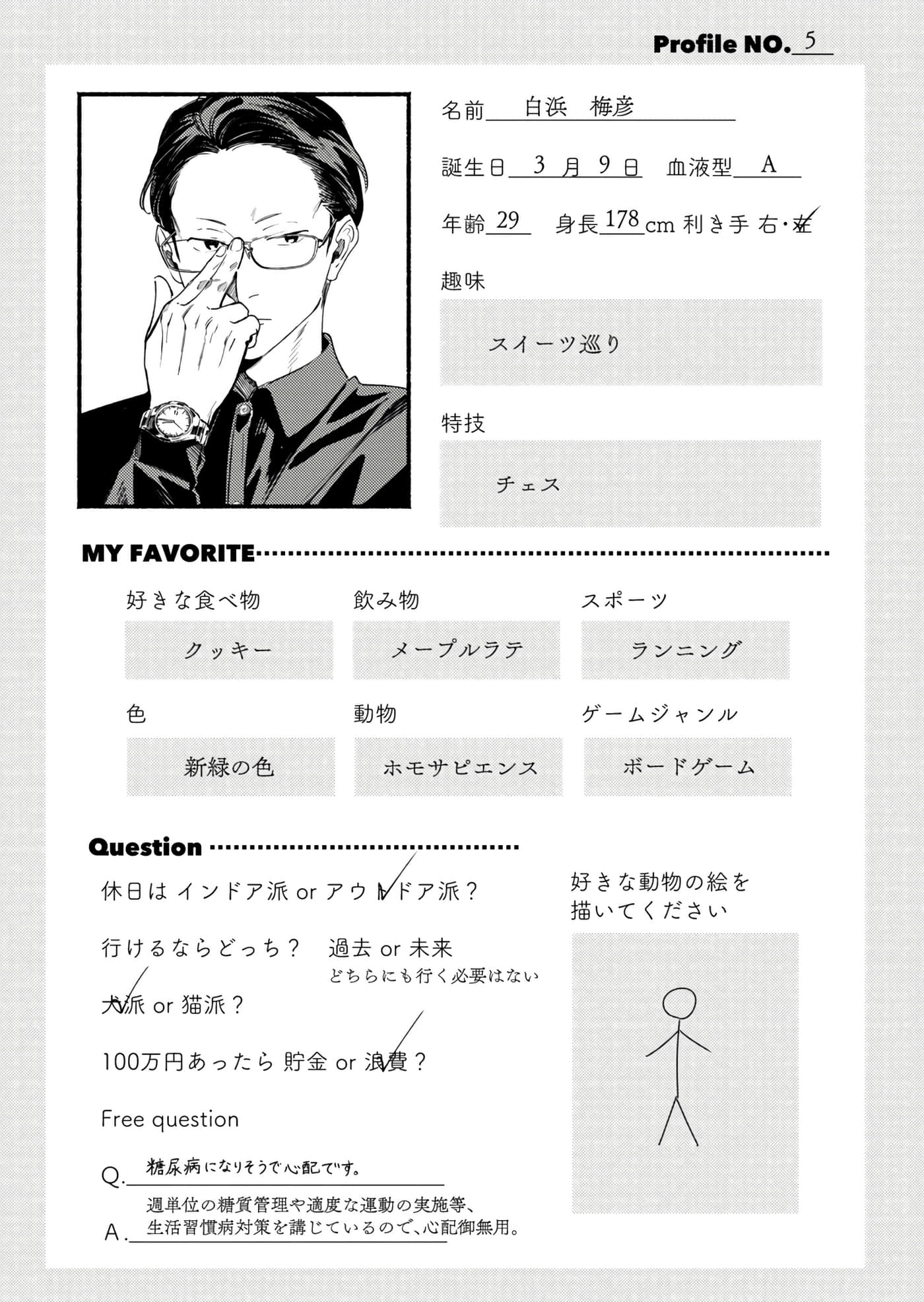 第 160 页