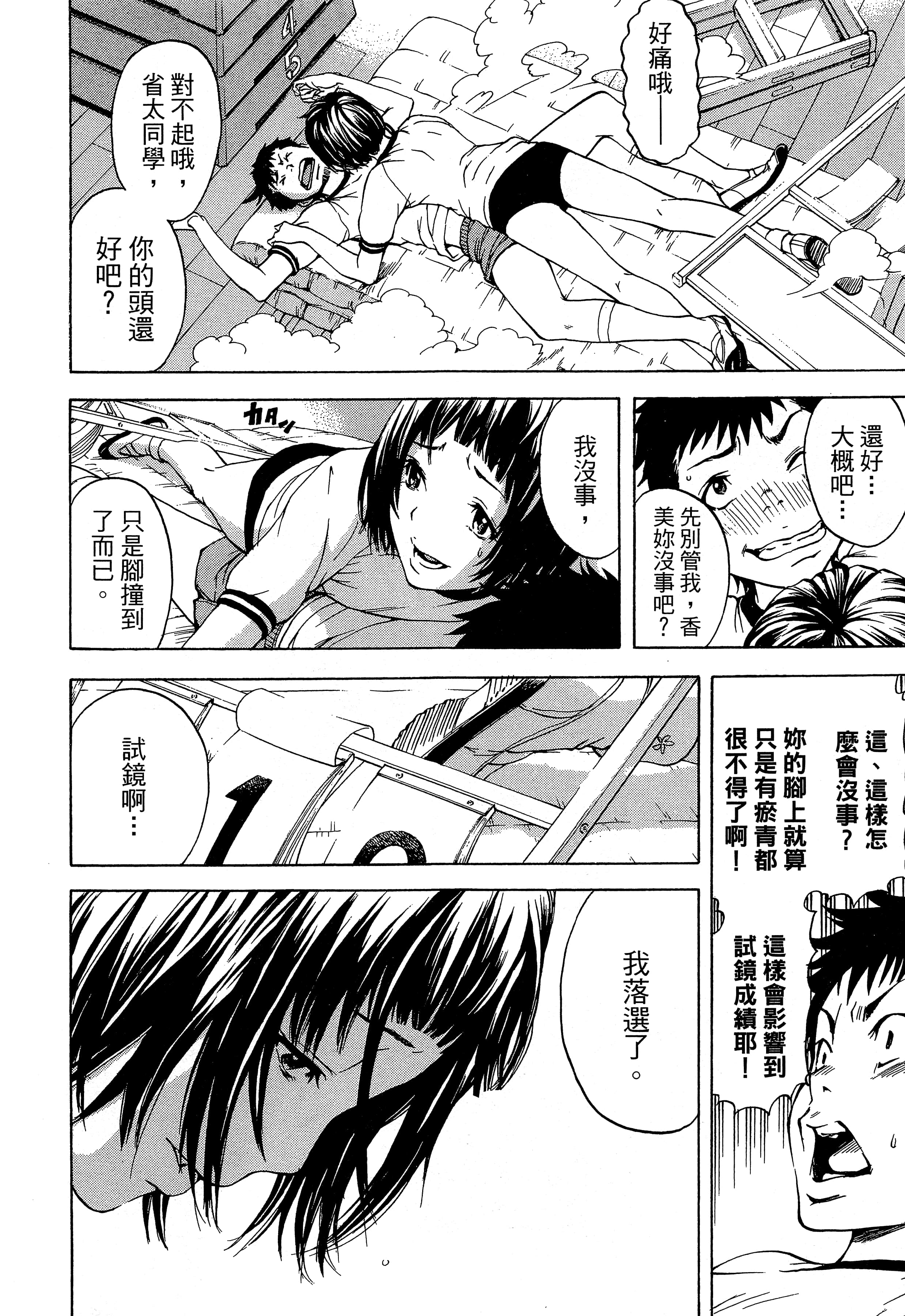 第 46 页