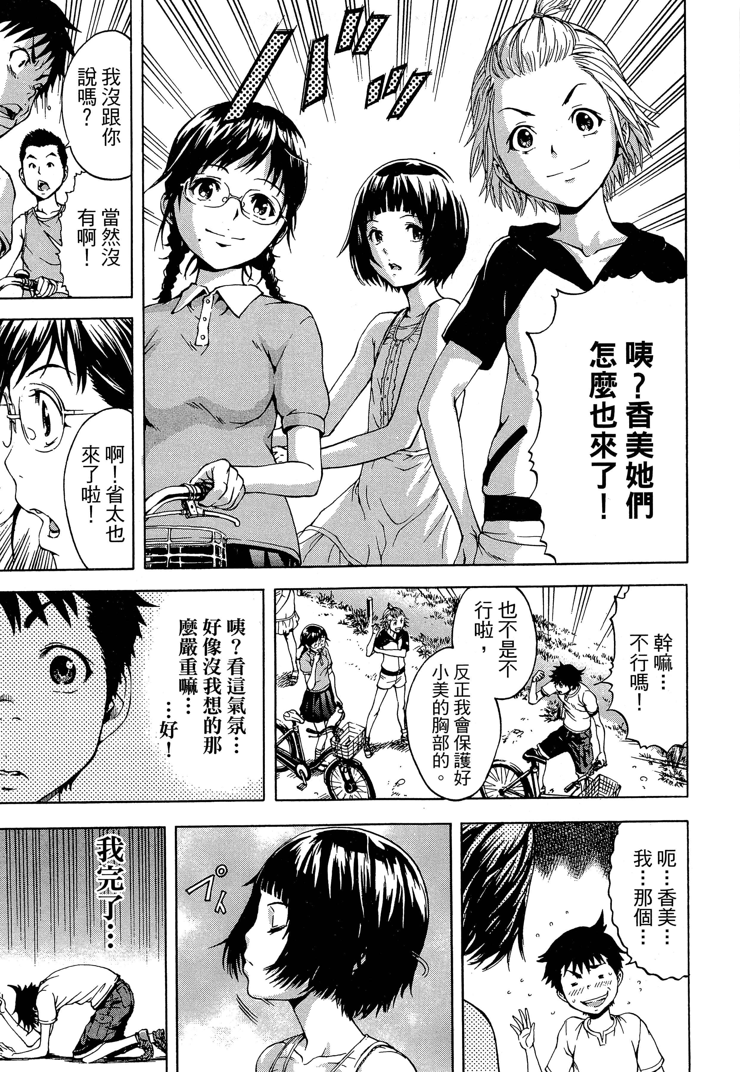 第 61 页