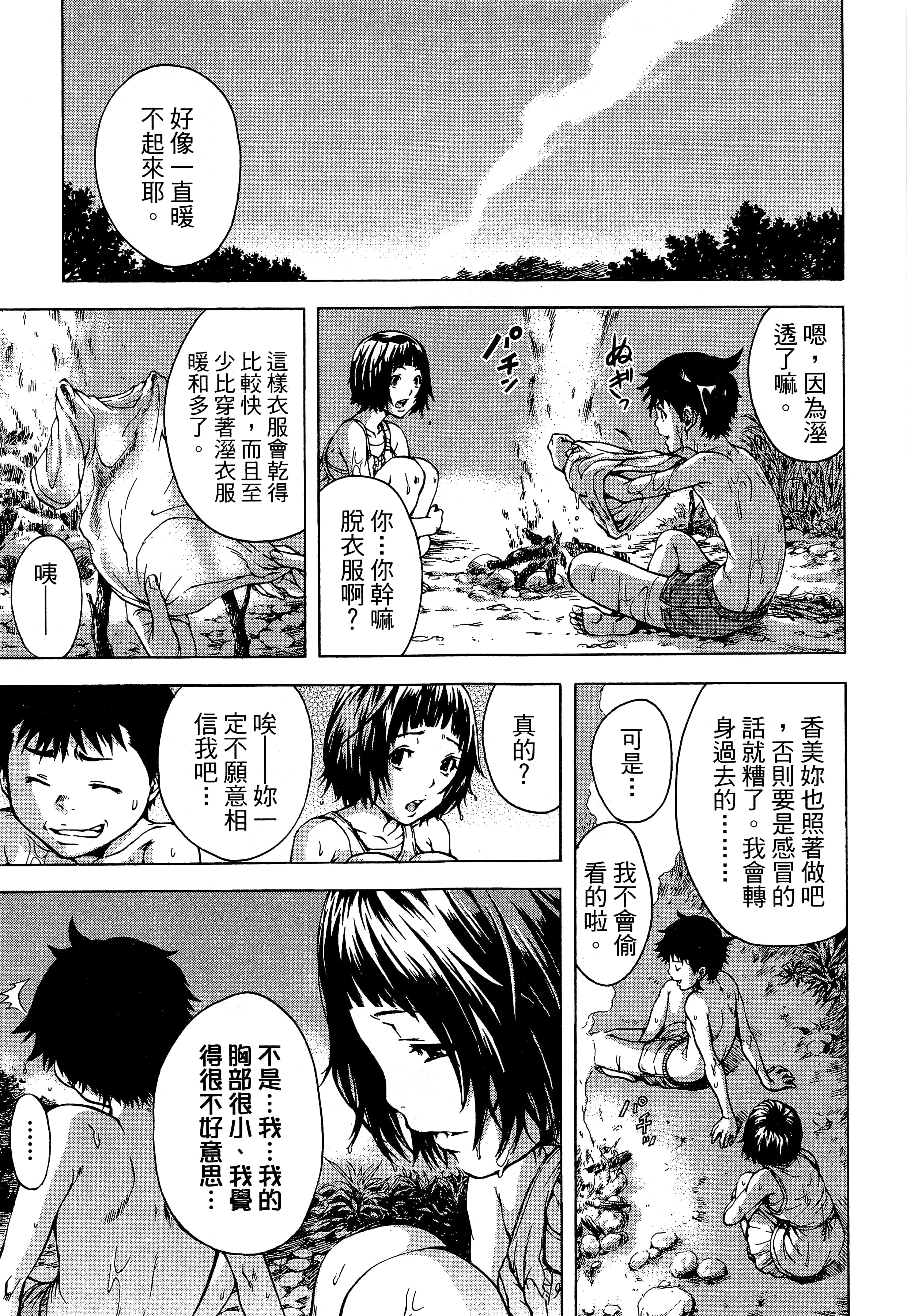 第 67 页