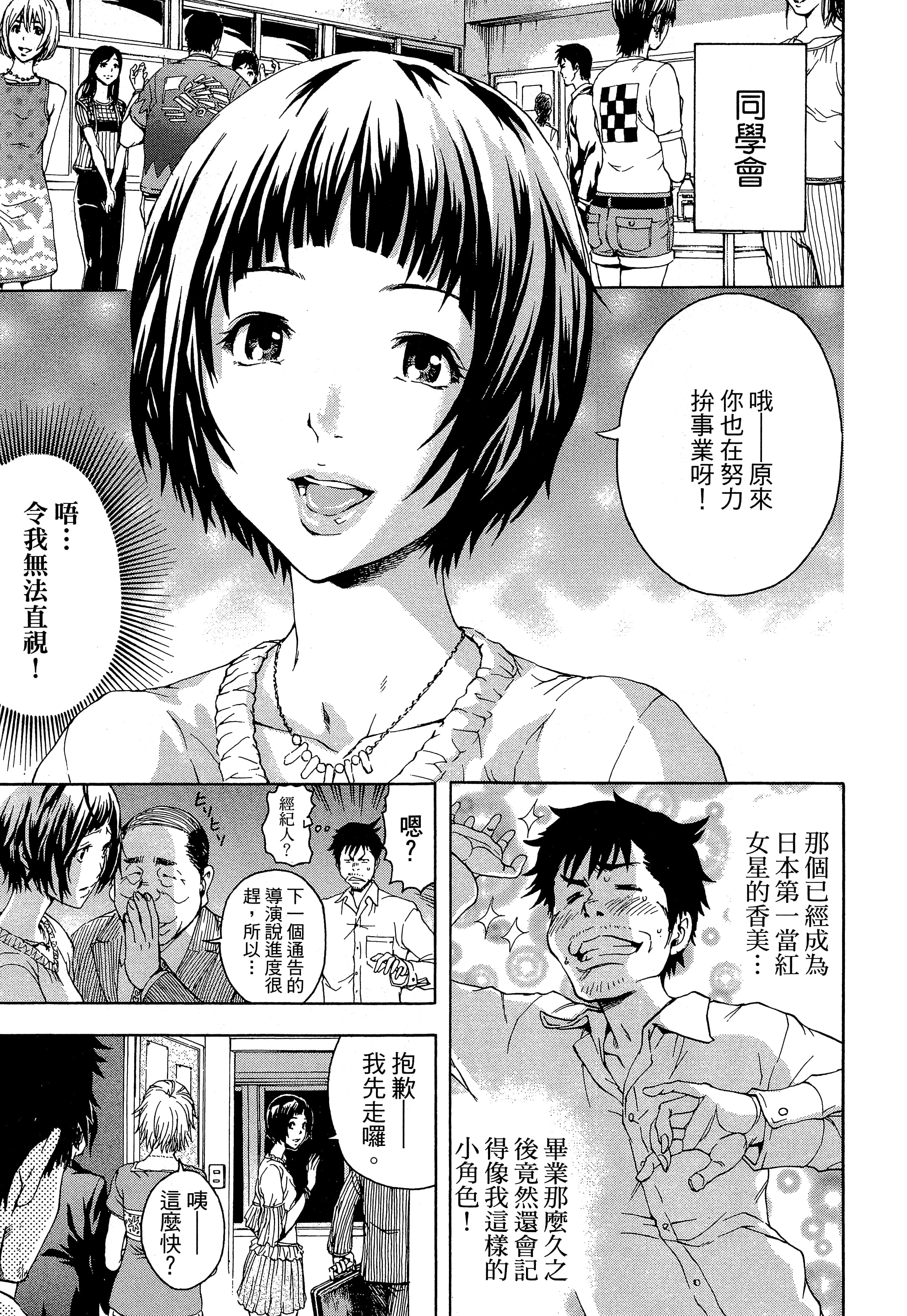 第 77 页