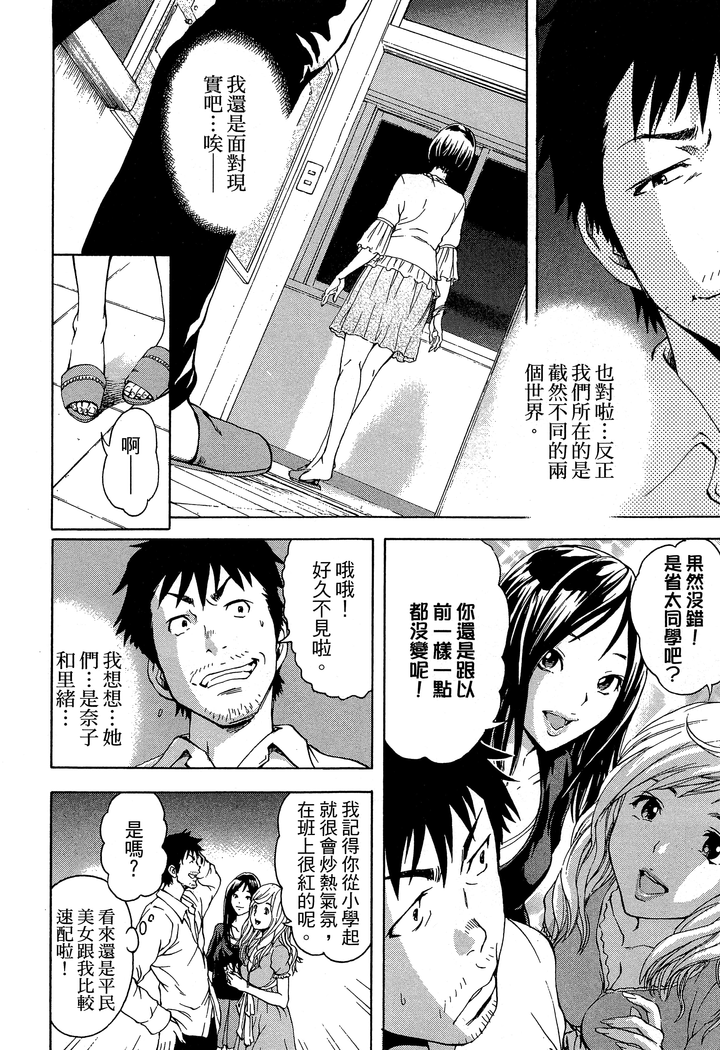 第 78 页