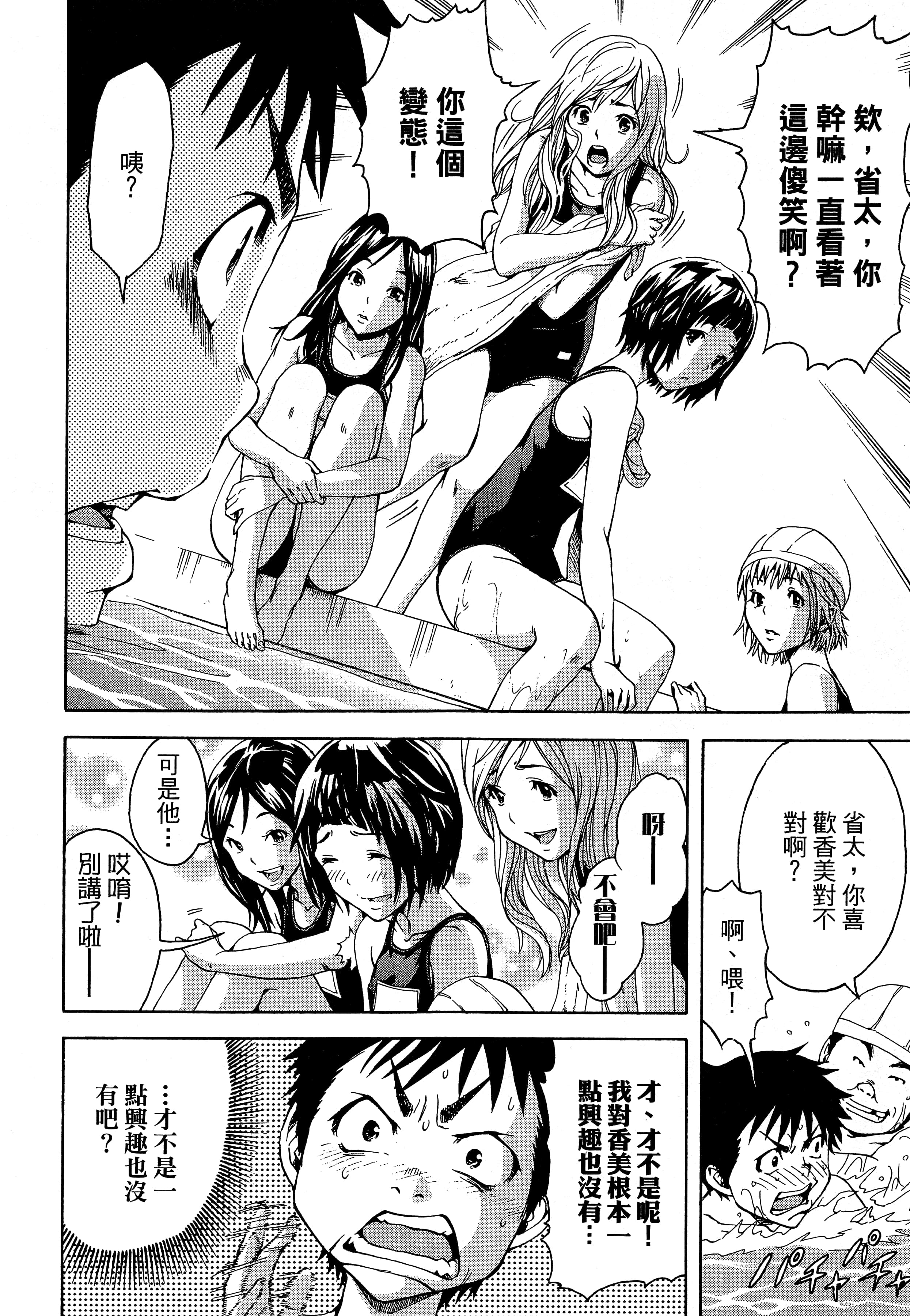 第 82 页