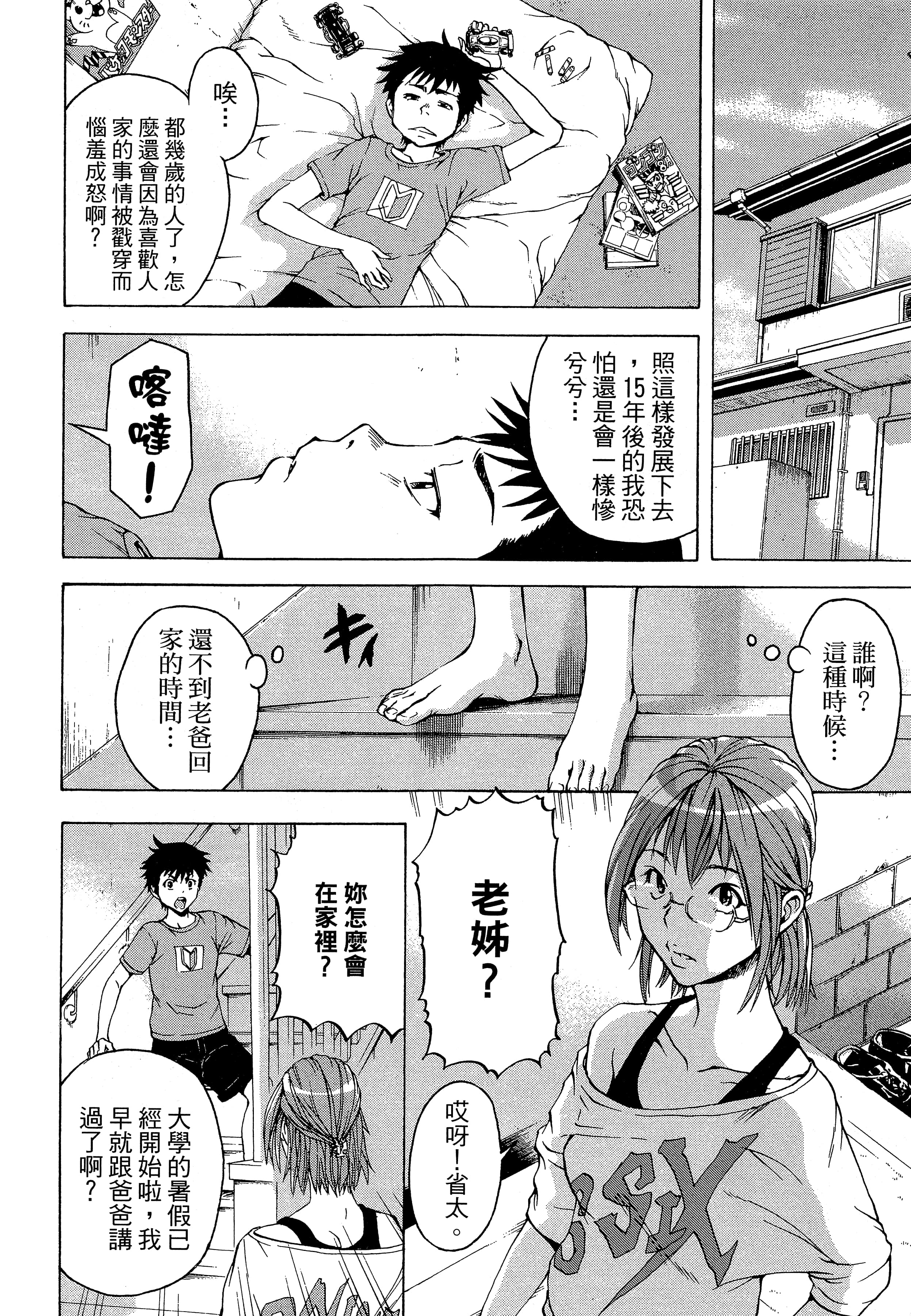 第 84 页