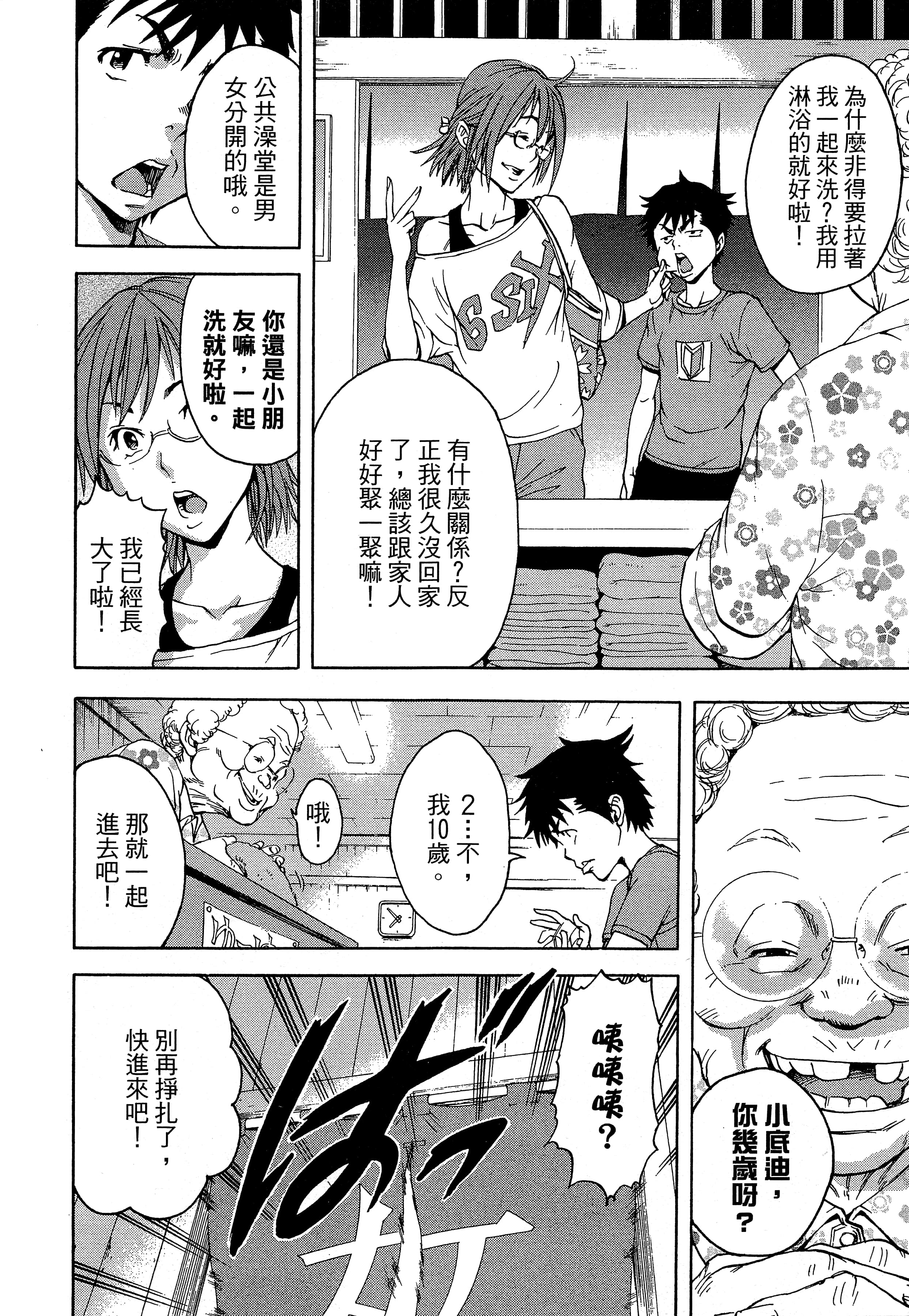 第 86 页