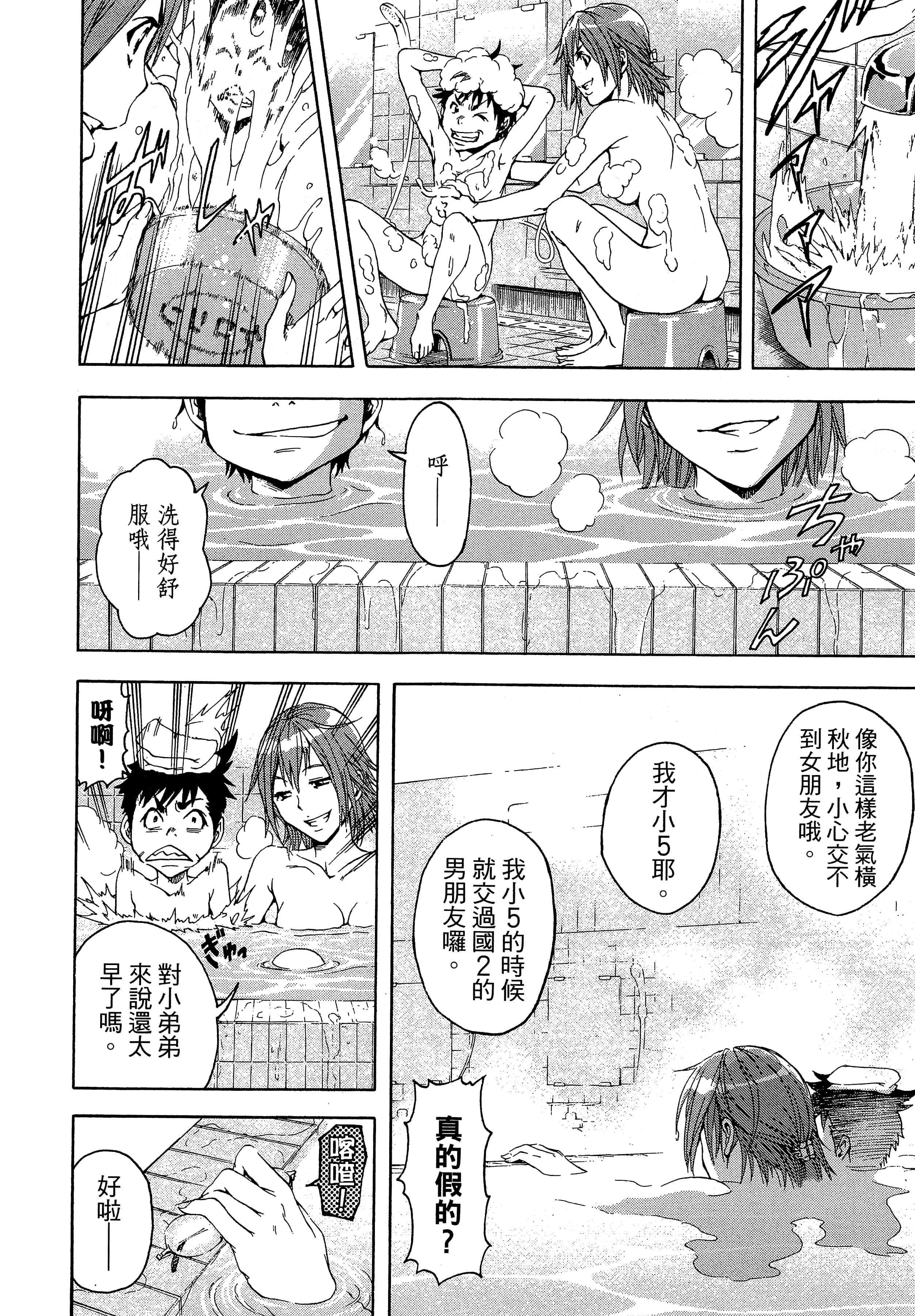 第 88 页