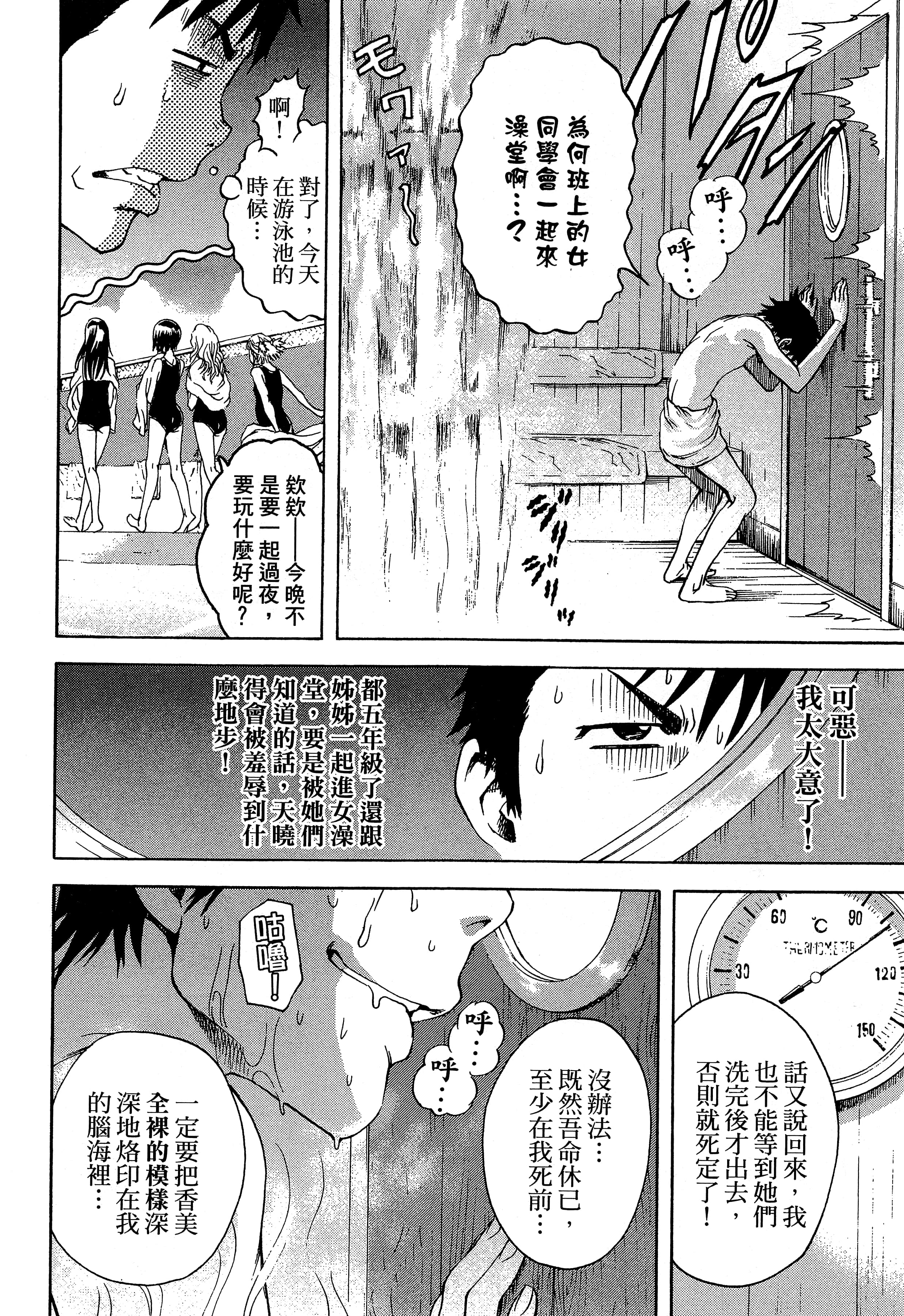 第 90 页