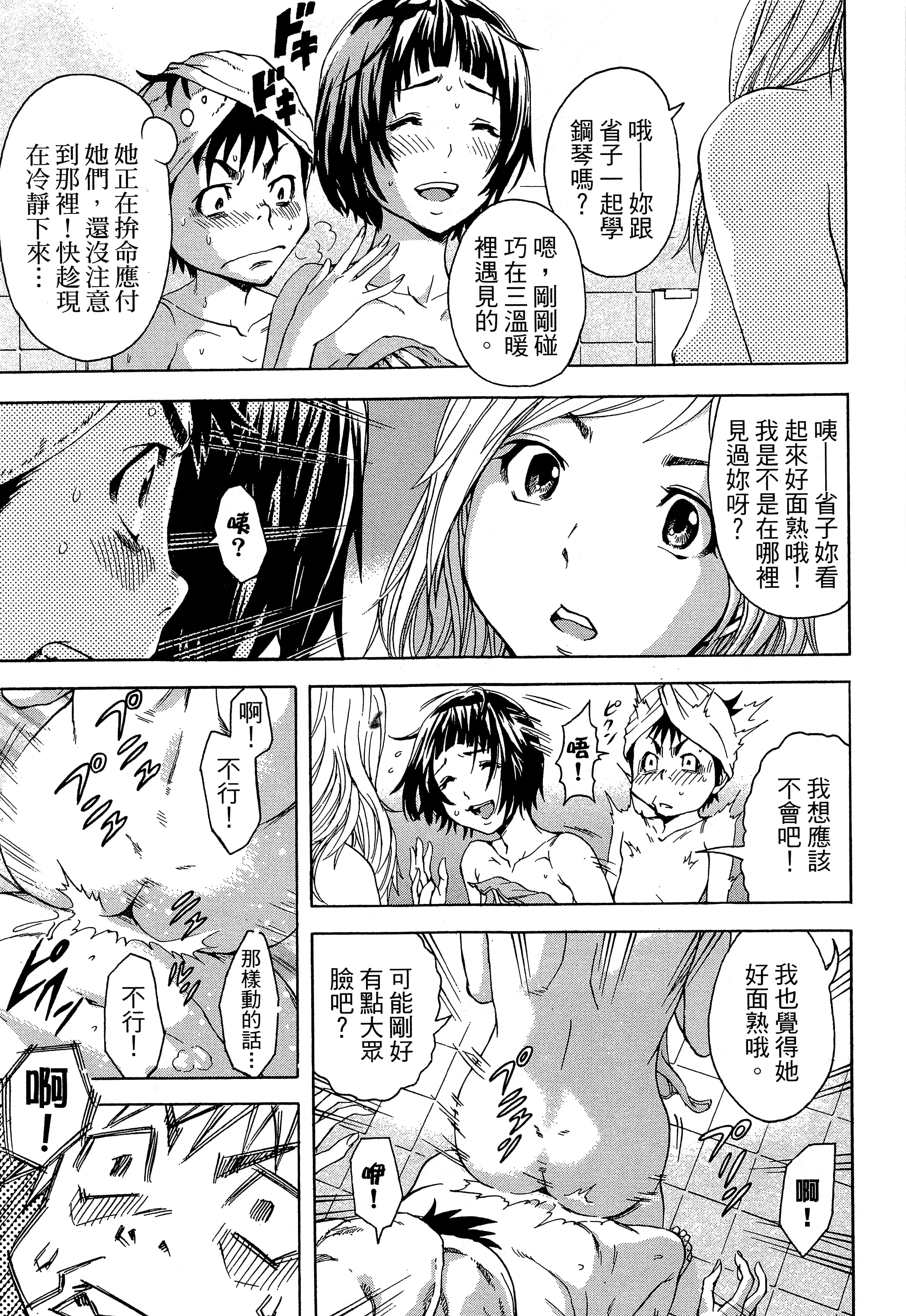 第 99 页