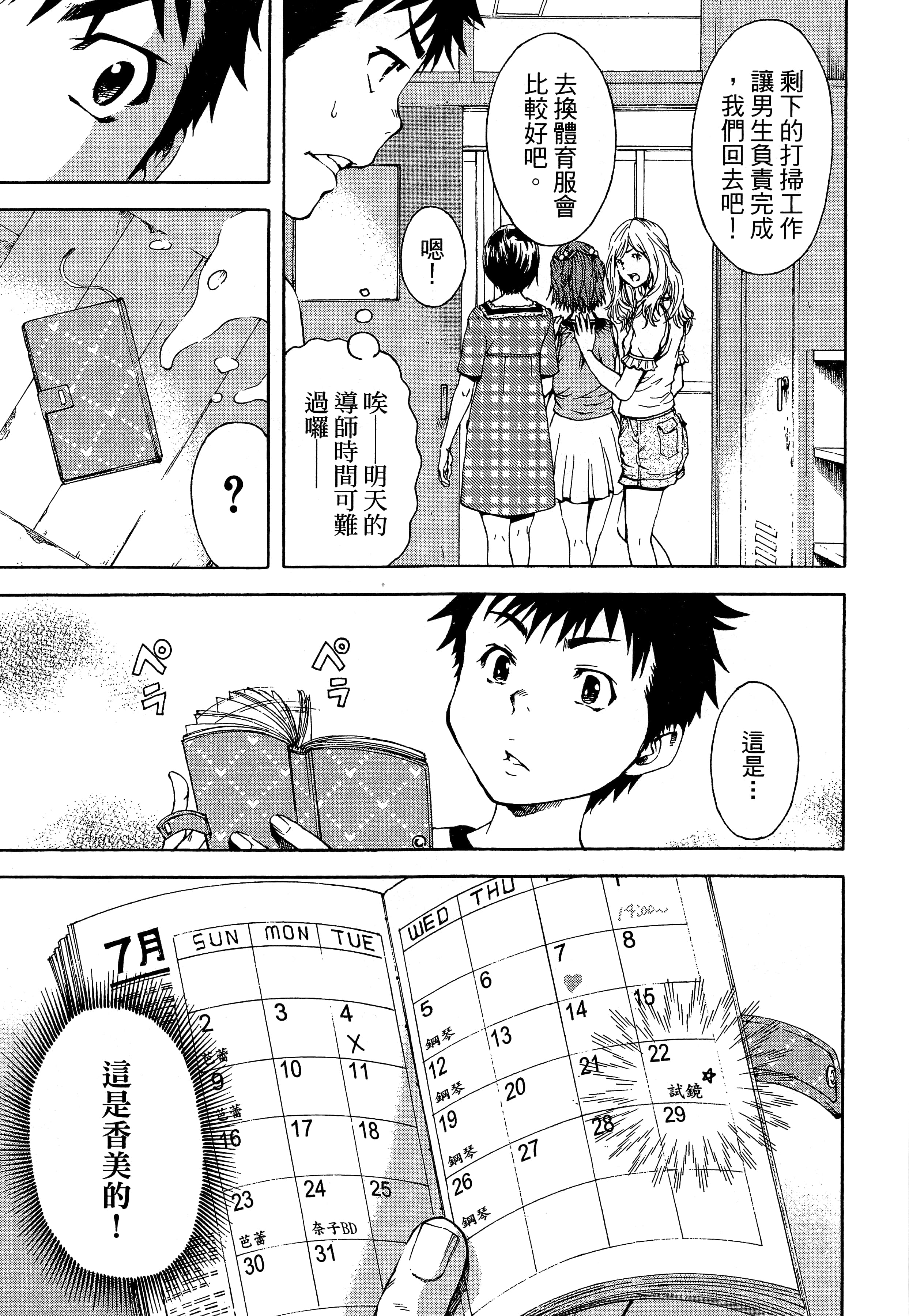 第 105 页