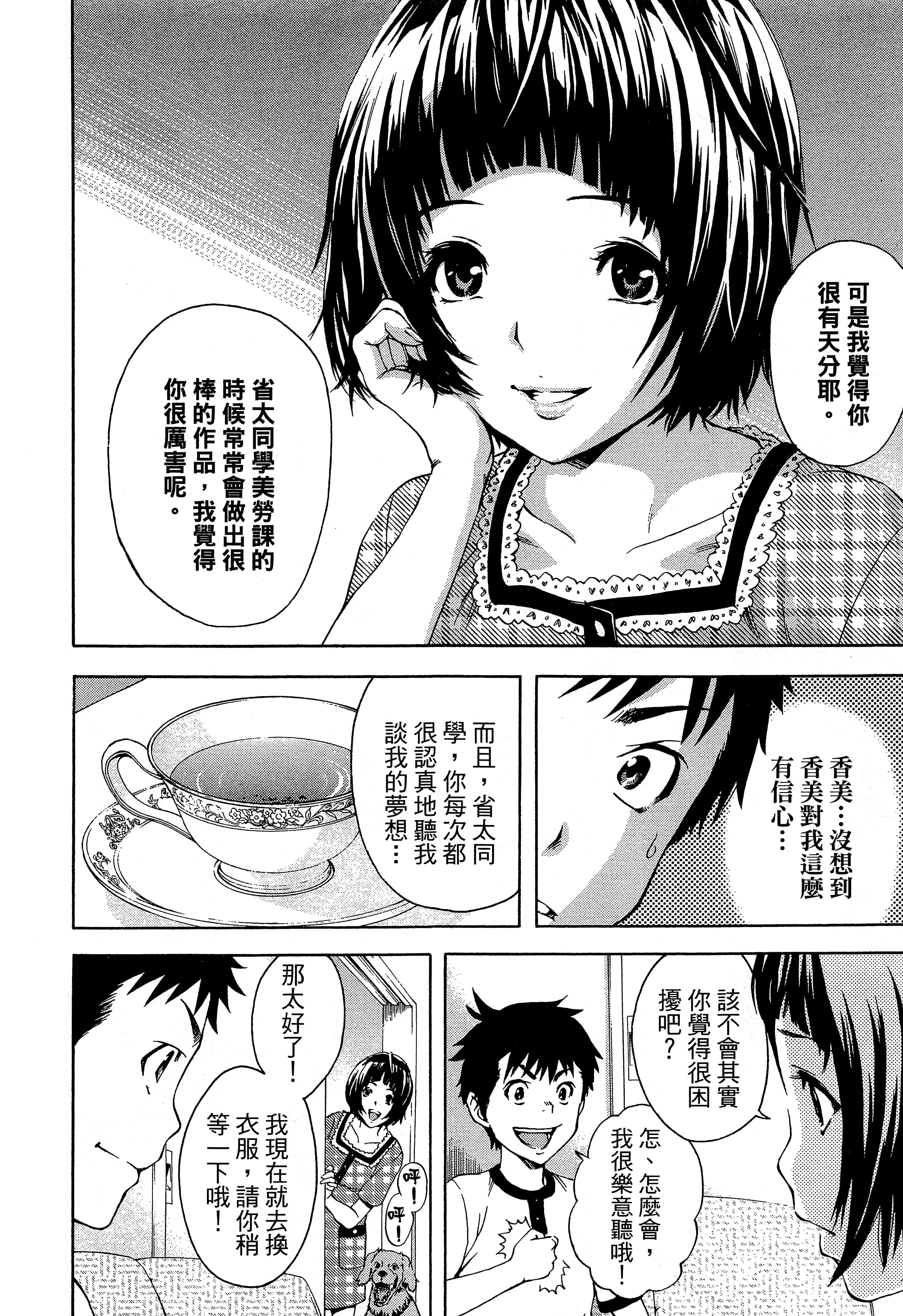 第 110 页