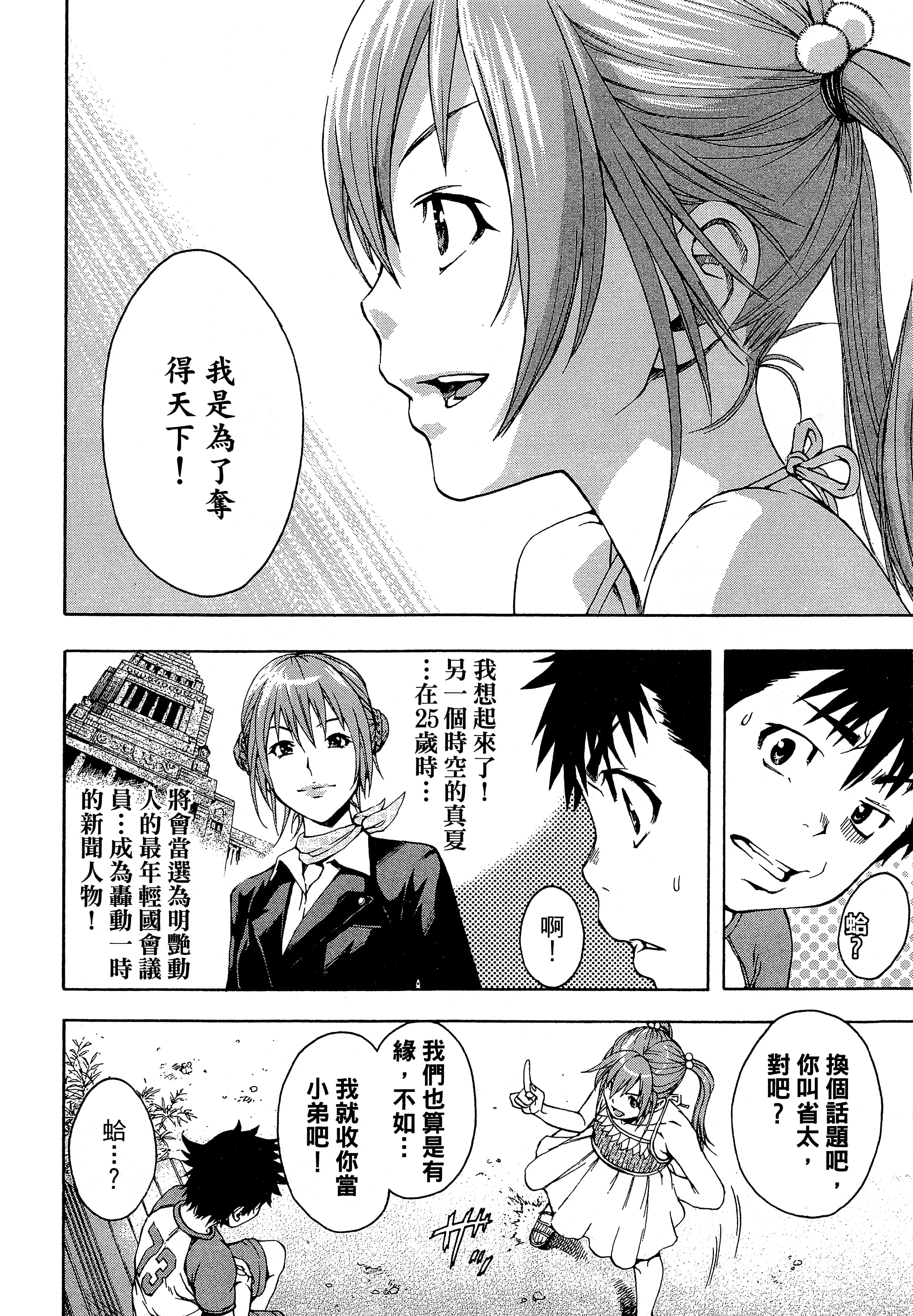 第 16 页