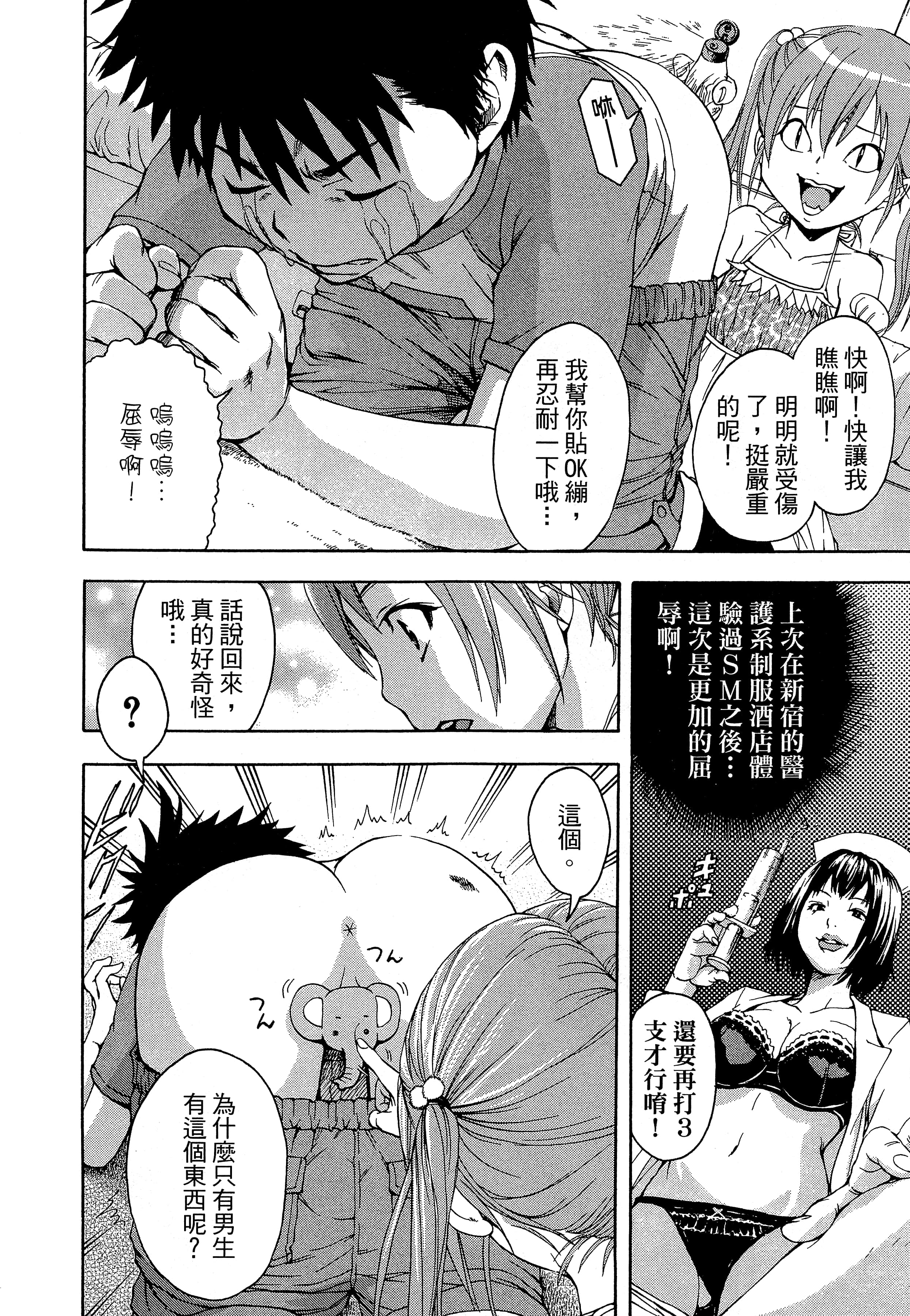 第 20 页