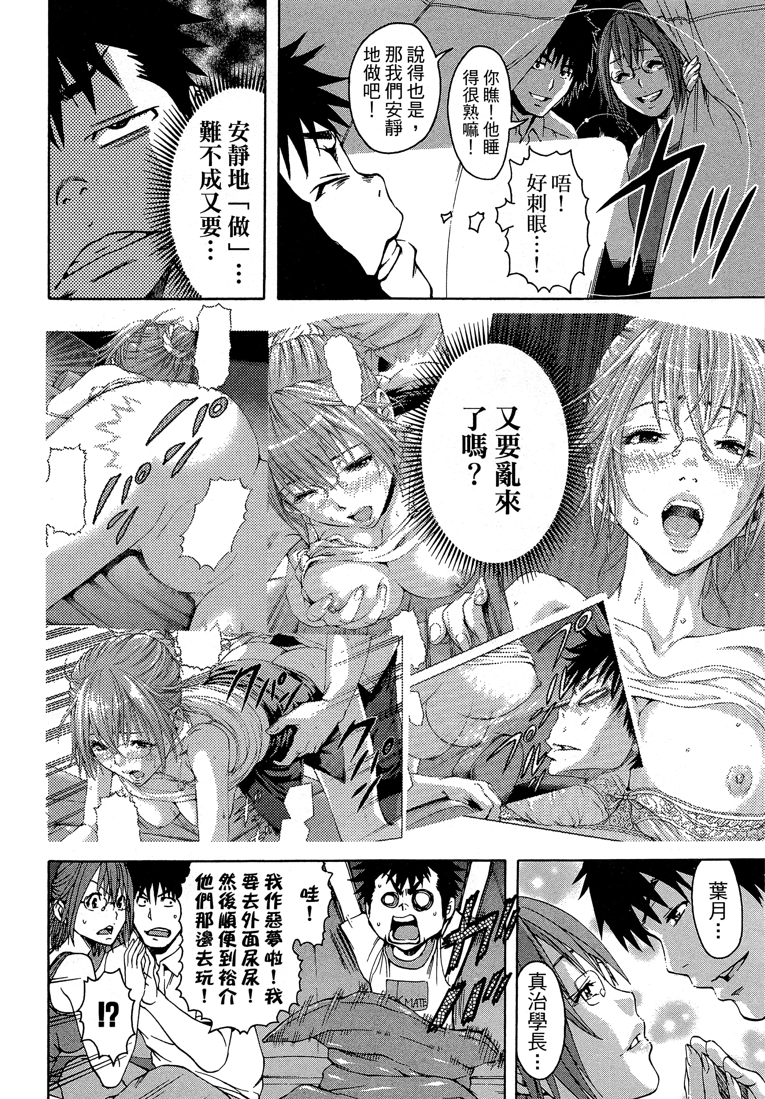 第 38 页
