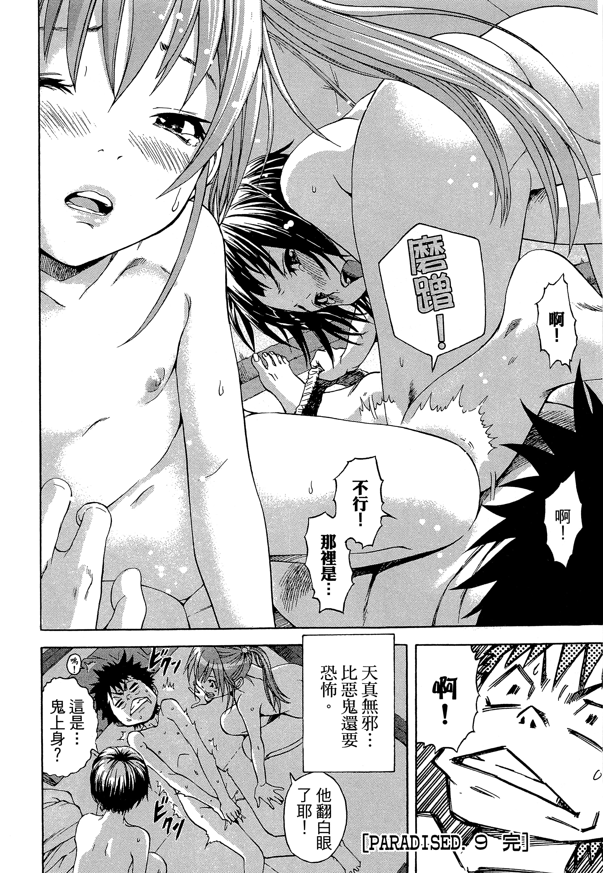 第 48 页