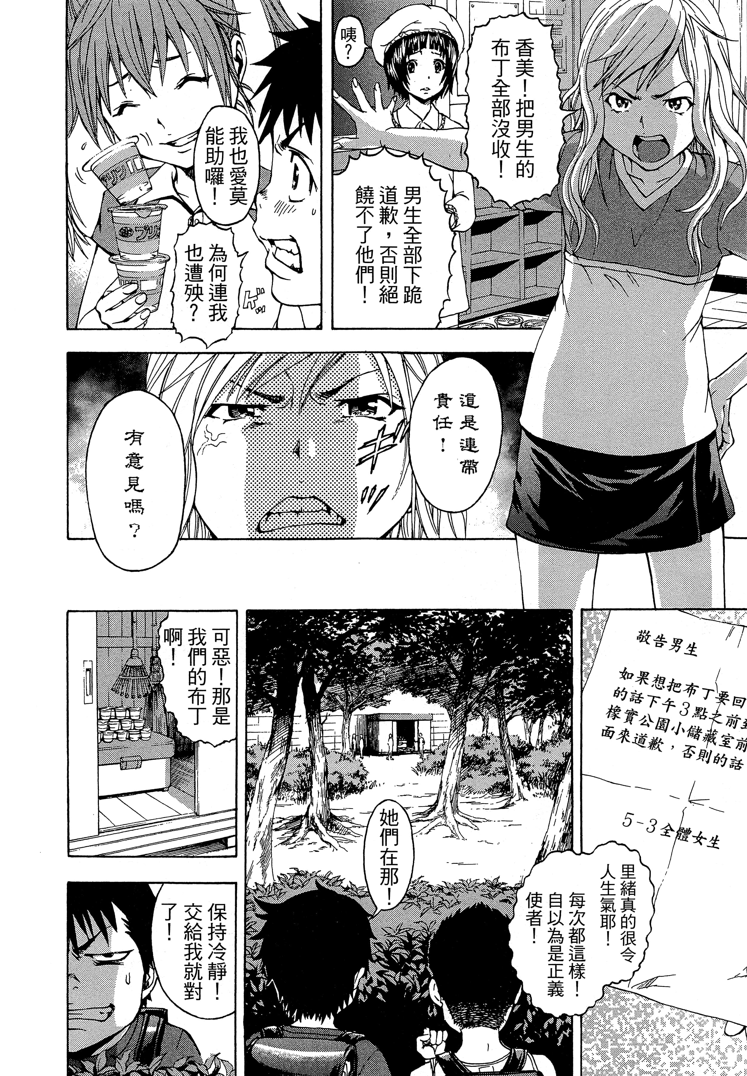 第 54 页